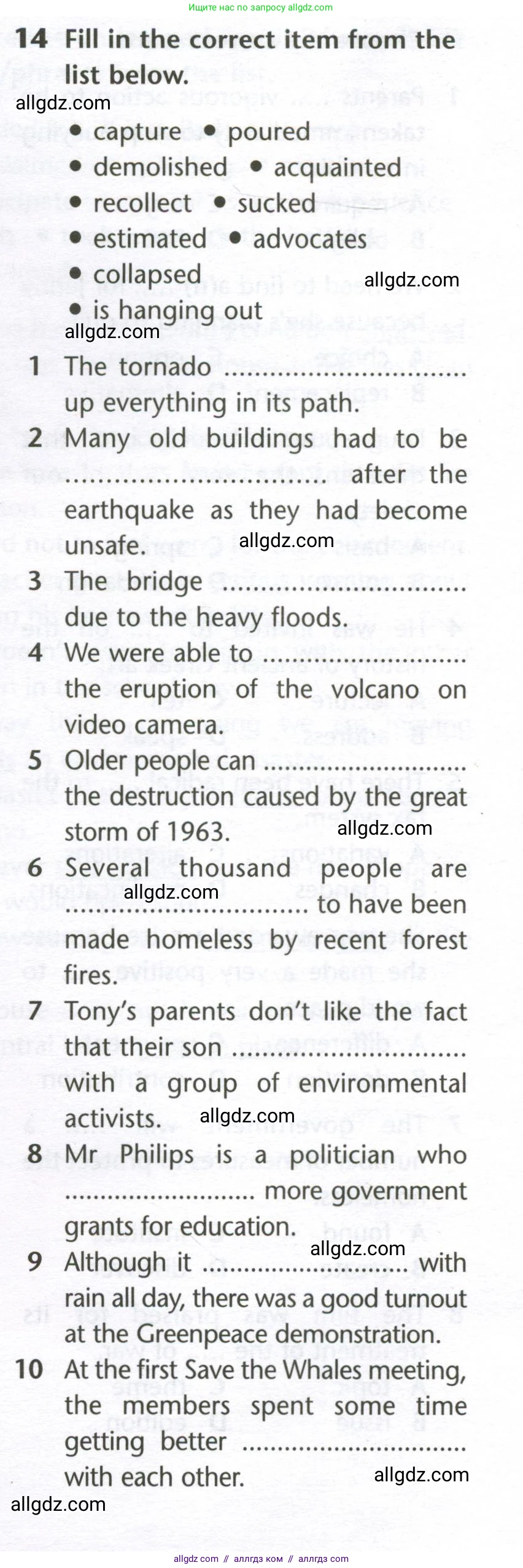 Английский язык (english), 10 класс Лексический практикум (vocabulary practice), авторы: Баранова Ксения Михайловна (Baranova Ksenia), Дули Дженни (Dooley Jenny), Копылова Виктория Викторовна (Kopylova Victoria), Мильруд Радислав Петрович (Millrood Radislav), Эванс Вирджиния (Evans Virginia), издательство Просвещение, Москва, 2019, серого цвета, страница 22, номер 14, Условие