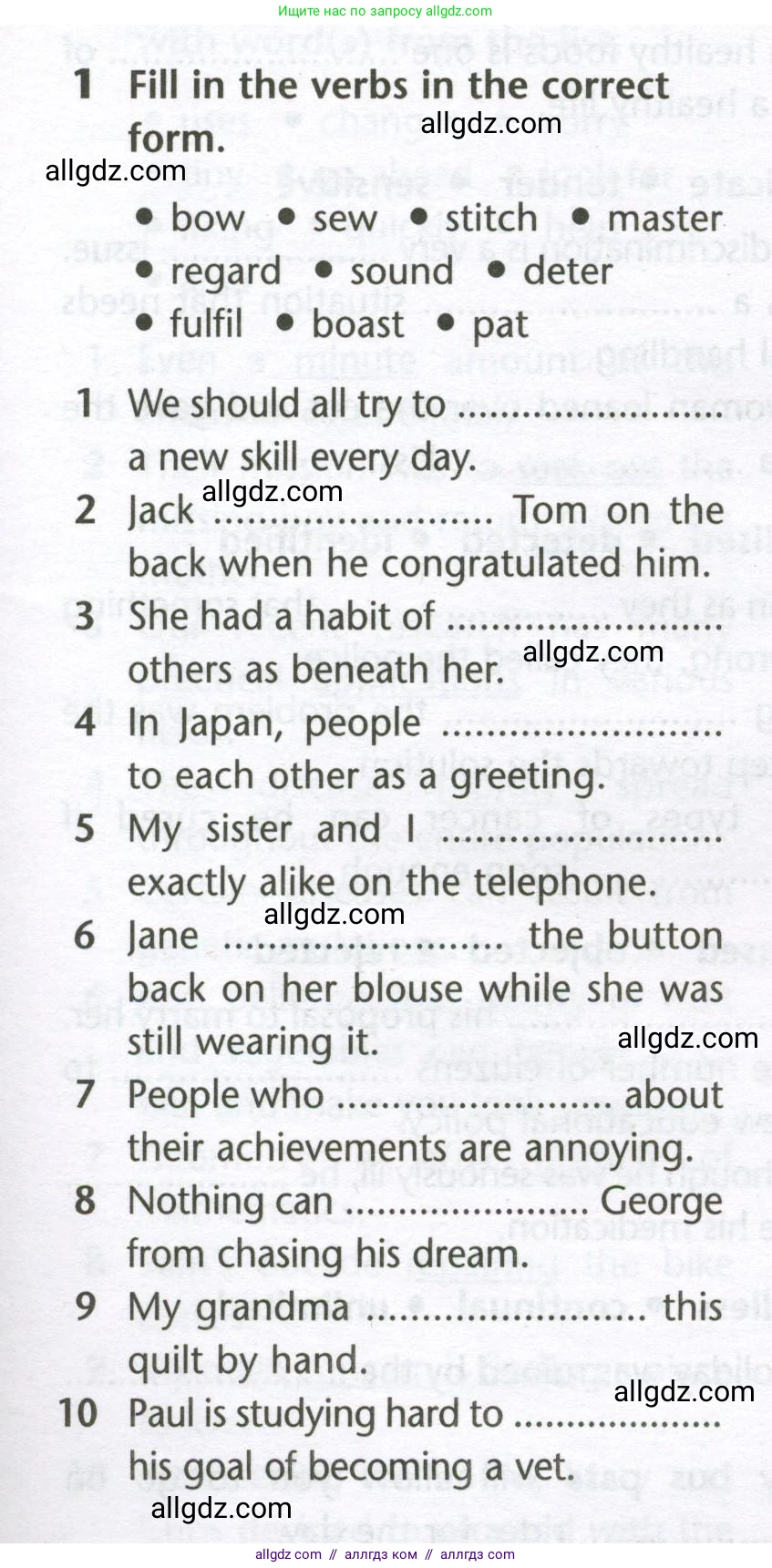 Английский язык (english), 10 класс Лексический практикум (vocabulary practice), авторы: Баранова Ксения Михайловна (Baranova Ksenia), Дули Дженни (Dooley Jenny), Копылова Виктория Викторовна (Kopylova Victoria), Мильруд Радислав Петрович (Millrood Radislav), Эванс Вирджиния (Evans Virginia), издательство Просвещение, Москва, 2019, серого цвета, страница 23, номер 1, Условие