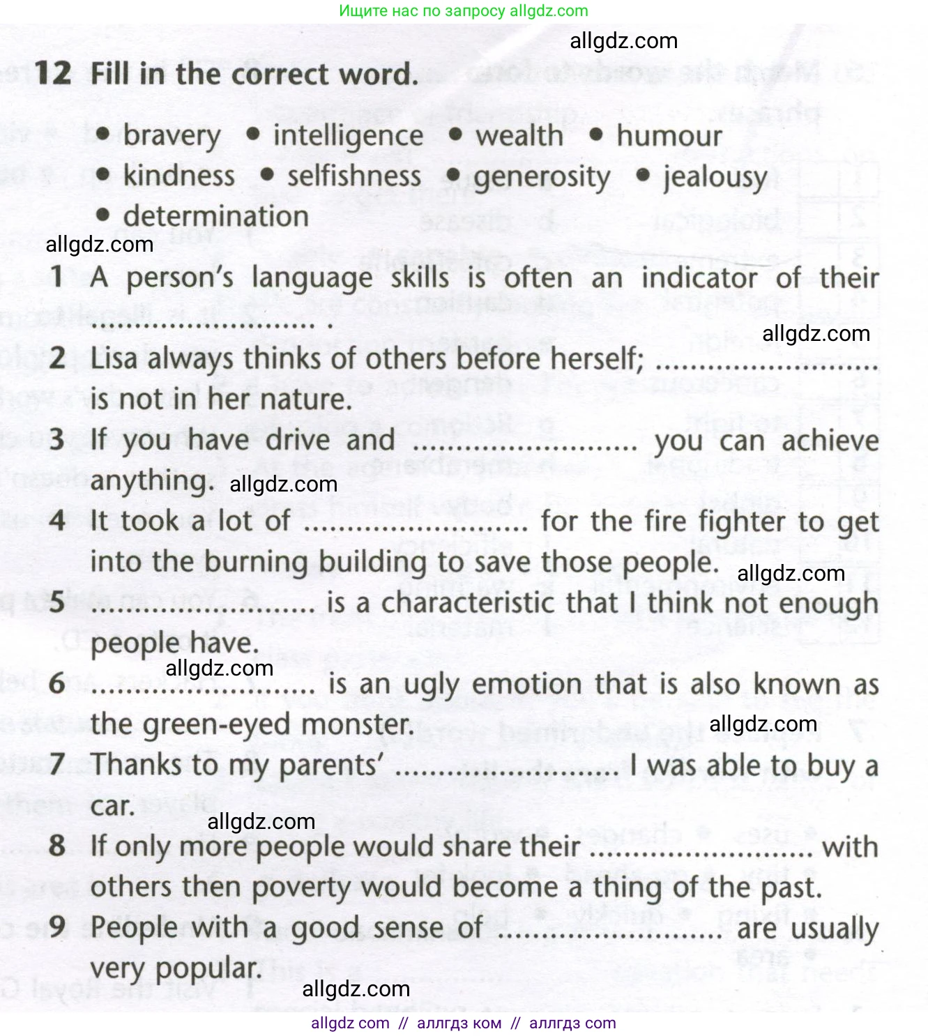 Английский язык (english), 10 класс Лексический практикум (vocabulary practice), авторы: Баранова Ксения Михайловна (Baranova Ksenia), Дули Дженни (Dooley Jenny), Копылова Виктория Викторовна (Kopylova Victoria), Мильруд Радислав Петрович (Millrood Radislav), Эванс Вирджиния (Evans Virginia), издательство Просвещение, Москва, 2019, серого цвета, страница 26, номер 12, Условие