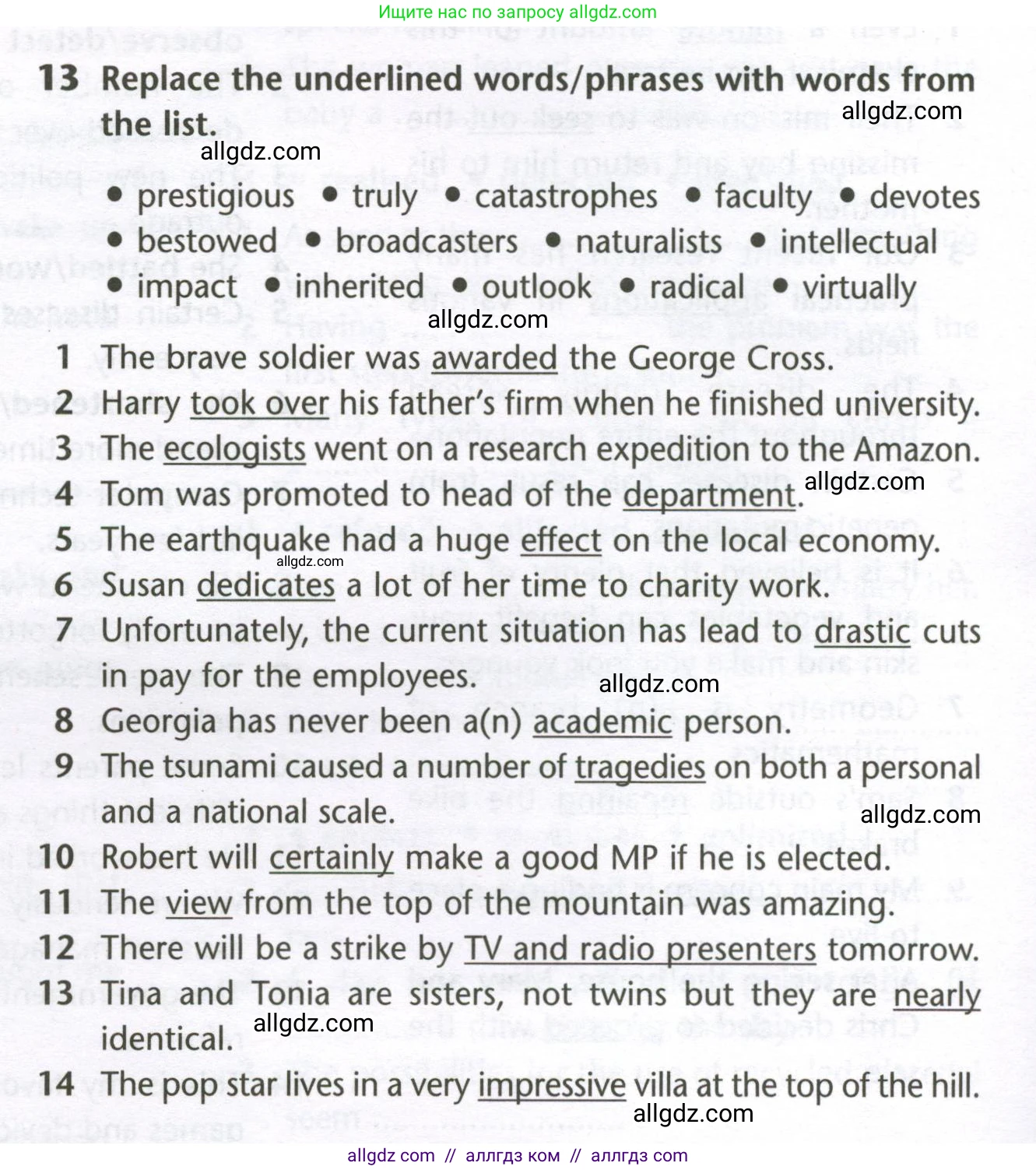 Английский язык (english), 10 класс Лексический практикум (vocabulary practice), авторы: Баранова Ксения Михайловна (Baranova Ksenia), Дули Дженни (Dooley Jenny), Копылова Виктория Викторовна (Kopylova Victoria), Мильруд Радислав Петрович (Millrood Radislav), Эванс Вирджиния (Evans Virginia), издательство Просвещение, Москва, 2019, серого цвета, страница 26, номер 13, Условие