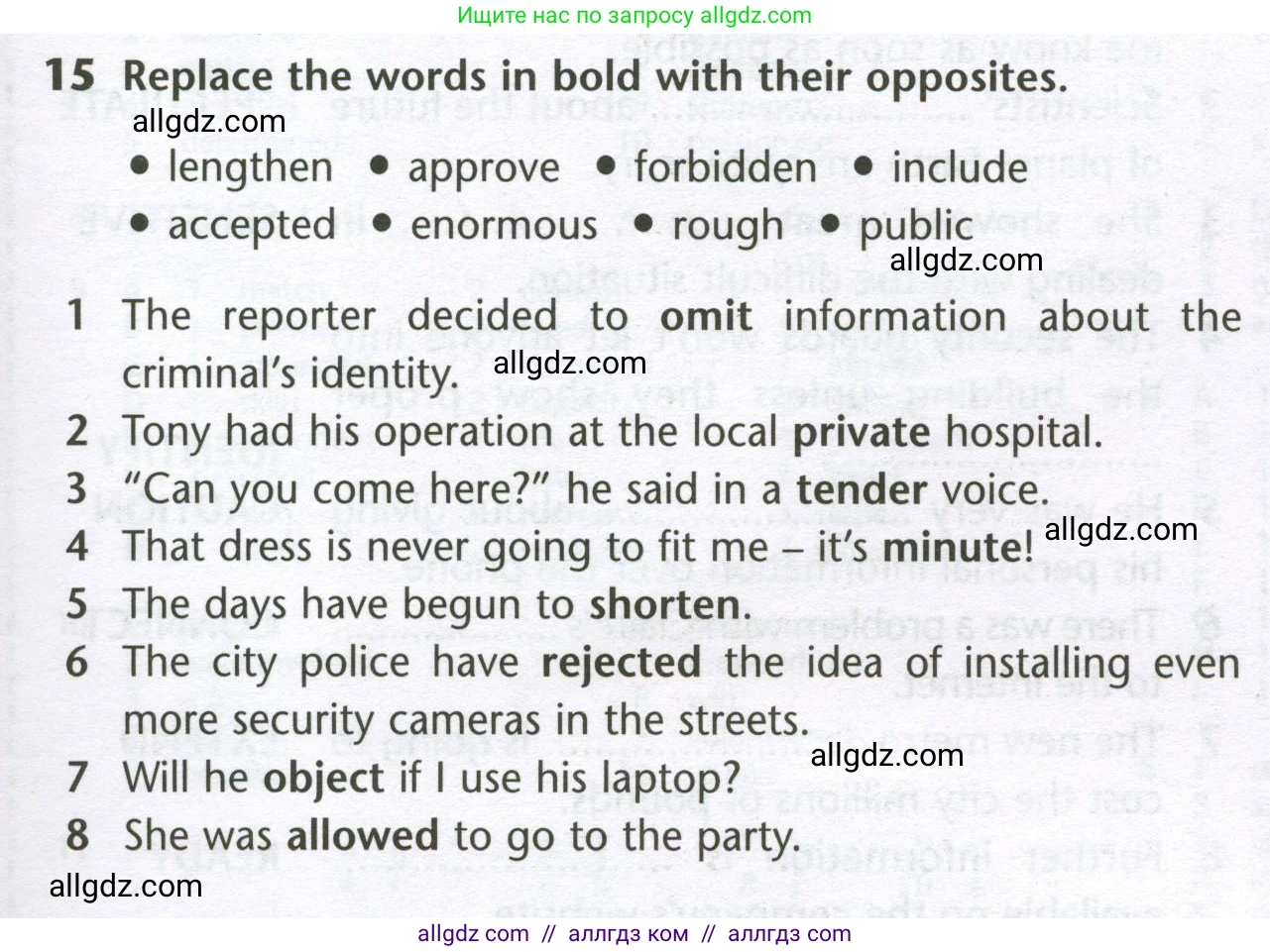 Английский язык (english), 10 класс Лексический практикум (vocabulary practice), авторы: Баранова Ксения Михайловна (Baranova Ksenia), Дули Дженни (Dooley Jenny), Копылова Виктория Викторовна (Kopylova Victoria), Мильруд Радислав Петрович (Millrood Radislav), Эванс Вирджиния (Evans Virginia), издательство Просвещение, Москва, 2019, серого цвета, страница 27, номер 15, Условие