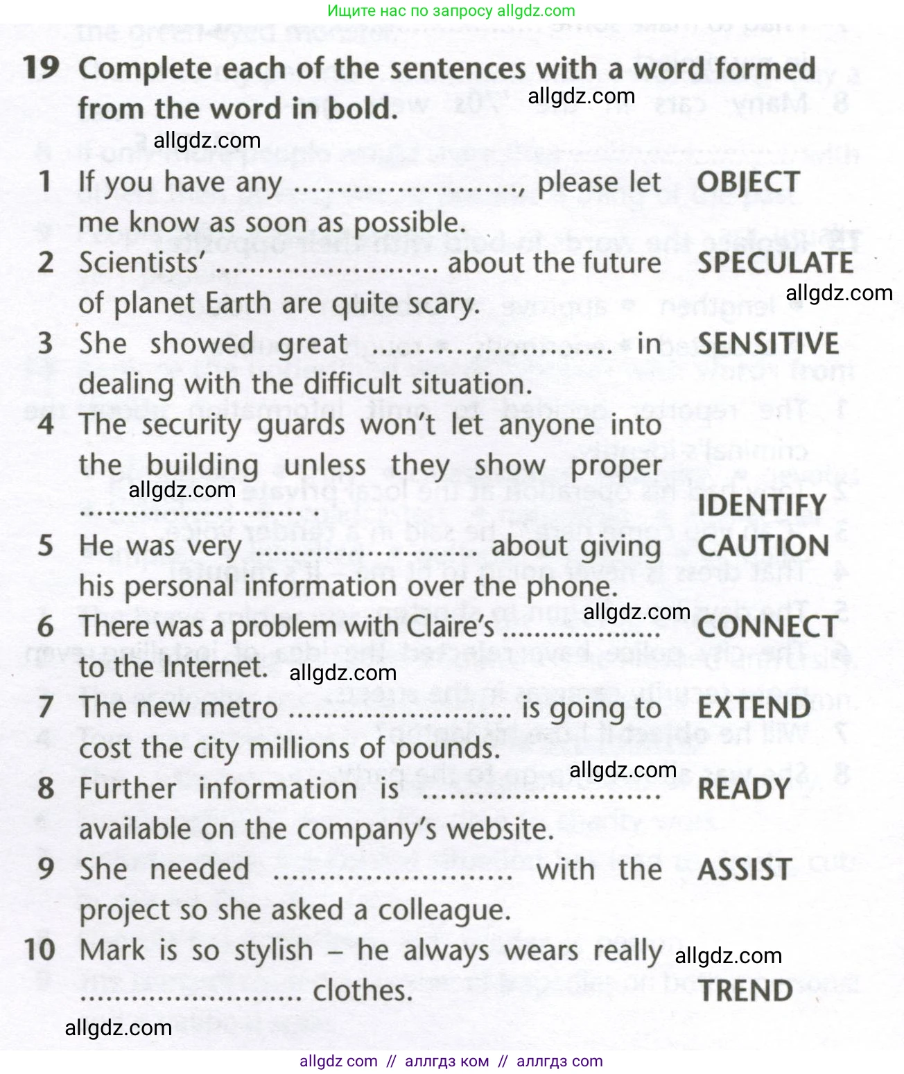 Английский язык (english), 10 класс Лексический практикум (vocabulary practice), авторы: Баранова Ксения Михайловна (Baranova Ksenia), Дули Дженни (Dooley Jenny), Копылова Виктория Викторовна (Kopylova Victoria), Мильруд Радислав Петрович (Millrood Radislav), Эванс Вирджиния (Evans Virginia), издательство Просвещение, Москва, 2019, серого цвета, страница 28, номер 19, Условие