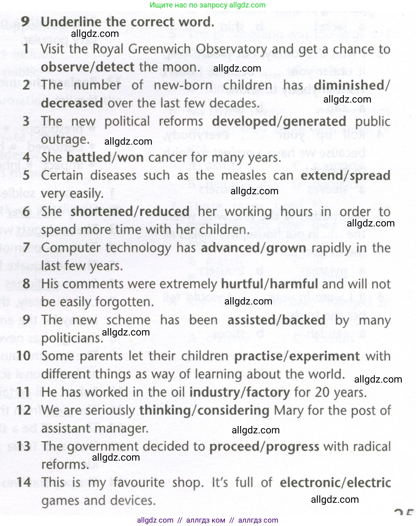 Английский язык (english), 10 класс Лексический практикум (vocabulary practice), авторы: Баранова Ксения Михайловна (Baranova Ksenia), Дули Дженни (Dooley Jenny), Копылова Виктория Викторовна (Kopylova Victoria), Мильруд Радислав Петрович (Millrood Radislav), Эванс Вирджиния (Evans Virginia), издательство Просвещение, Москва, 2019, серого цвета, страница 25, номер 9, Условие