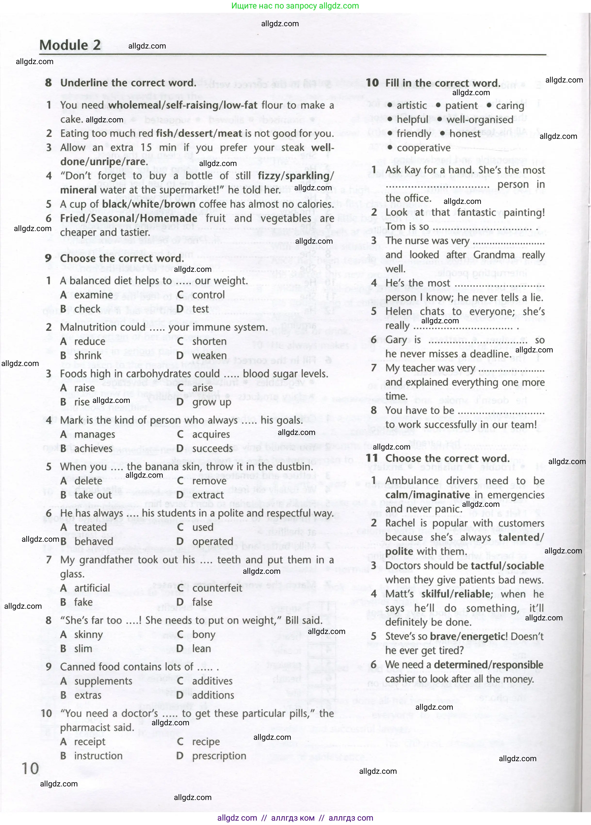 Английский язык (english), 10 класс Лексический практикум (vocabulary practice), авторы: Баранова Ксения Михайловна (Baranova Ksenia), Дули Дженни (Dooley Jenny), Копылова Виктория Викторовна (Kopylova Victoria), Мильруд Радислав Петрович (Millrood Radislav), Эванс Вирджиния (Evans Virginia), издательство Просвещение, Москва, 2019, серого цвета, страница 10