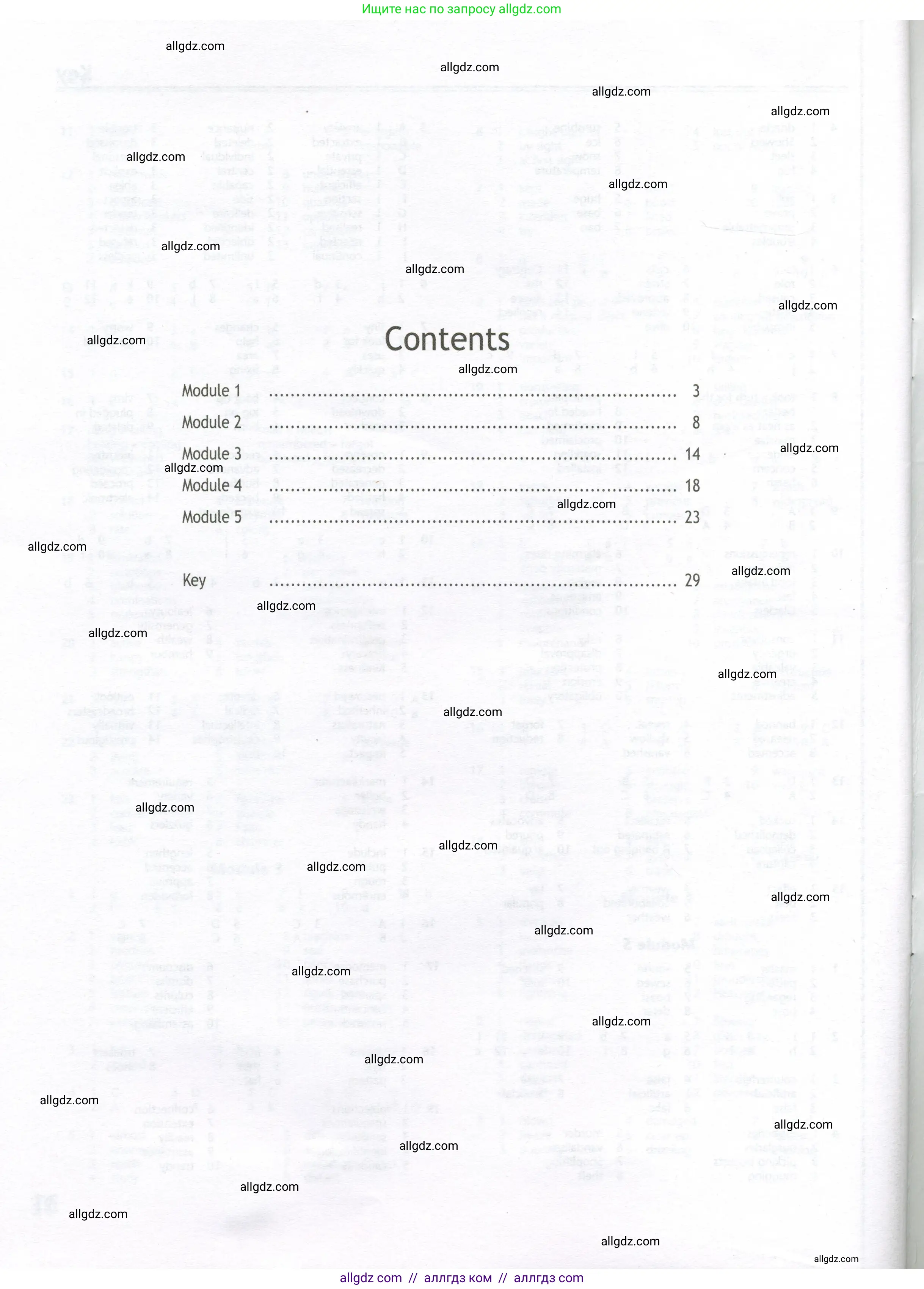 Английский язык (english), 10 класс Лексический практикум (vocabulary practice), авторы: Баранова Ксения Михайловна (Baranova Ksenia), Дули Дженни (Dooley Jenny), Копылова Виктория Викторовна (Kopylova Victoria), Мильруд Радислав Петрович (Millrood Radislav), Эванс Вирджиния (Evans Virginia), издательство Просвещение, Москва, 2019, серого цвета, страница 32