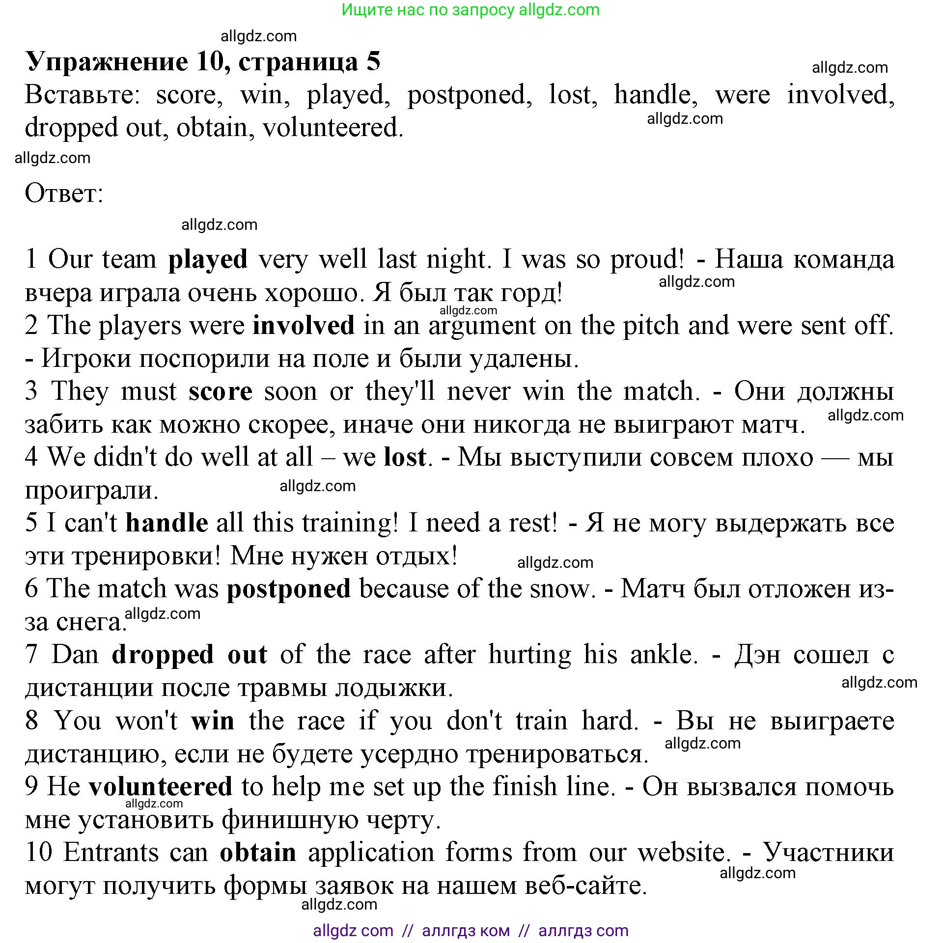 Английский язык (english), 10 класс Лексический практикум (vocabulary practice), авторы: Баранова Ксения Михайловна (Baranova Ksenia), Дули Дженни (Dooley Jenny), Копылова Виктория Викторовна (Kopylova Victoria), Мильруд Радислав Петрович (Millrood Radislav), Эванс Вирджиния (Evans Virginia), издательство Просвещение, Москва, 2019, серого цвета, страница 5, номер 10, Решение 1