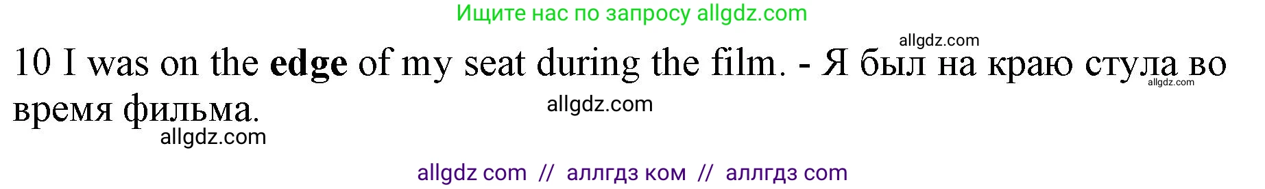 Английский язык (english), 10 класс Лексический практикум (vocabulary practice), авторы: Баранова Ксения Михайловна (Baranova Ksenia), Дули Дженни (Dooley Jenny), Копылова Виктория Викторовна (Kopylova Victoria), Мильруд Радислав Петрович (Millrood Radislav), Эванс Вирджиния (Evans Virginia), издательство Просвещение, Москва, 2019, серого цвета, страница 5, номер 12, Решение 1 (продолжение 2)