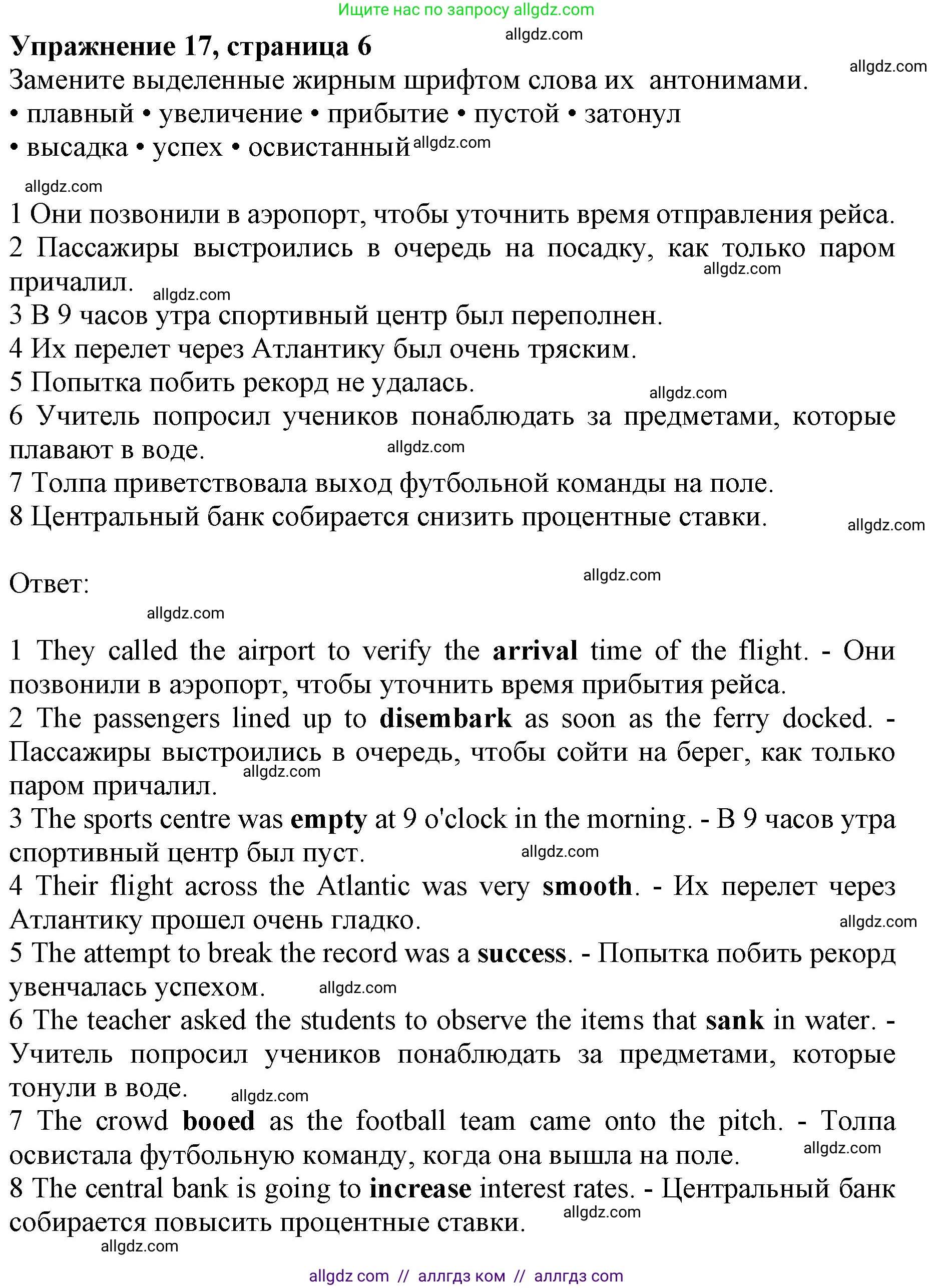 Английский язык (english), 10 класс Лексический практикум (vocabulary practice), авторы: Баранова Ксения Михайловна (Baranova Ksenia), Дули Дженни (Dooley Jenny), Копылова Виктория Викторовна (Kopylova Victoria), Мильруд Радислав Петрович (Millrood Radislav), Эванс Вирджиния (Evans Virginia), издательство Просвещение, Москва, 2019, серого цвета, страница 6, номер 17, Решение 1