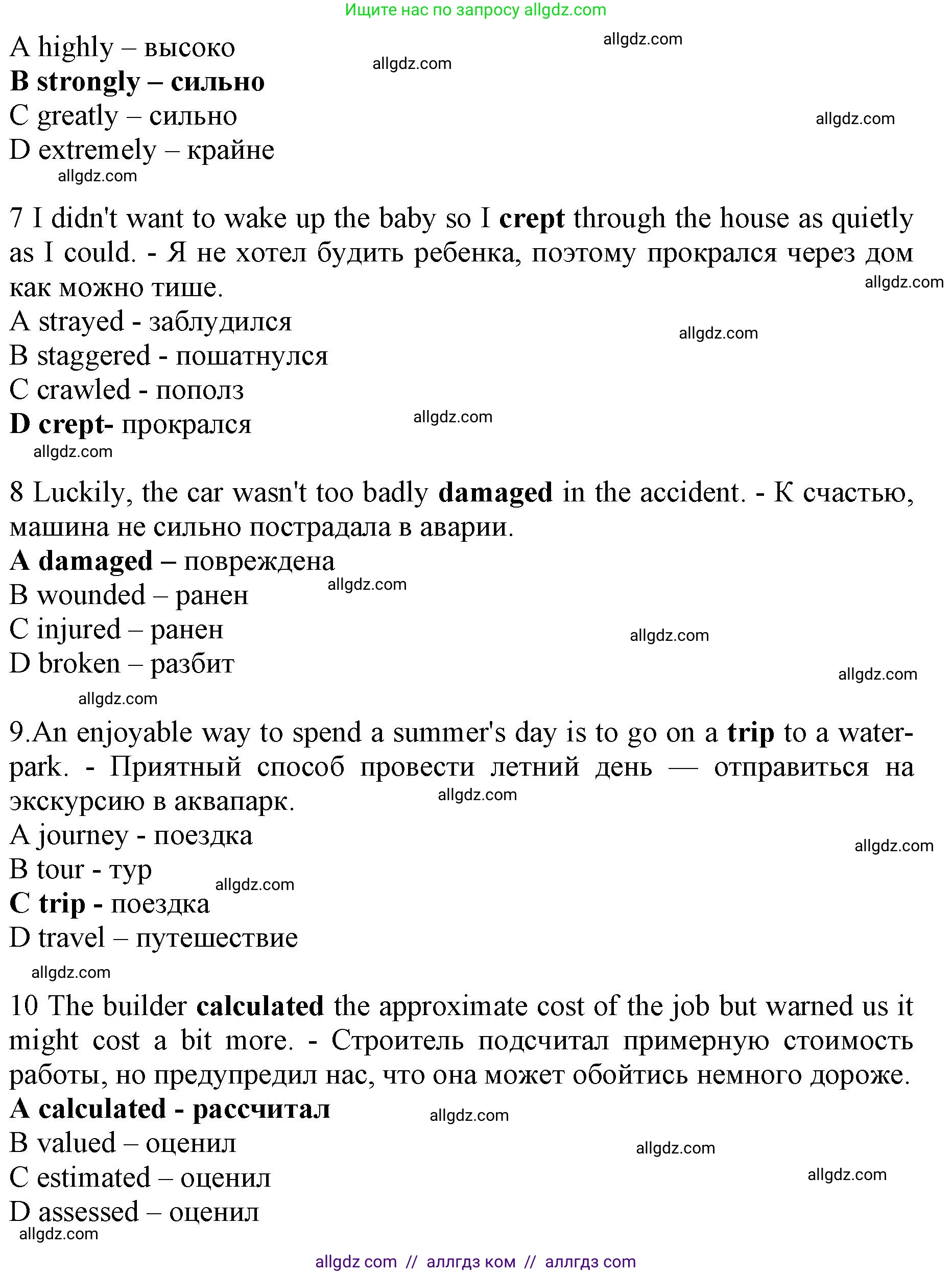 Английский язык (english), 10 класс Лексический практикум (vocabulary practice), авторы: Баранова Ксения Михайловна (Baranova Ksenia), Дули Дженни (Dooley Jenny), Копылова Виктория Викторовна (Kopylova Victoria), Мильруд Радислав Петрович (Millrood Radislav), Эванс Вирджиния (Evans Virginia), издательство Просвещение, Москва, 2019, серого цвета, страница 7, номер 18, Решение 1 (продолжение 2)