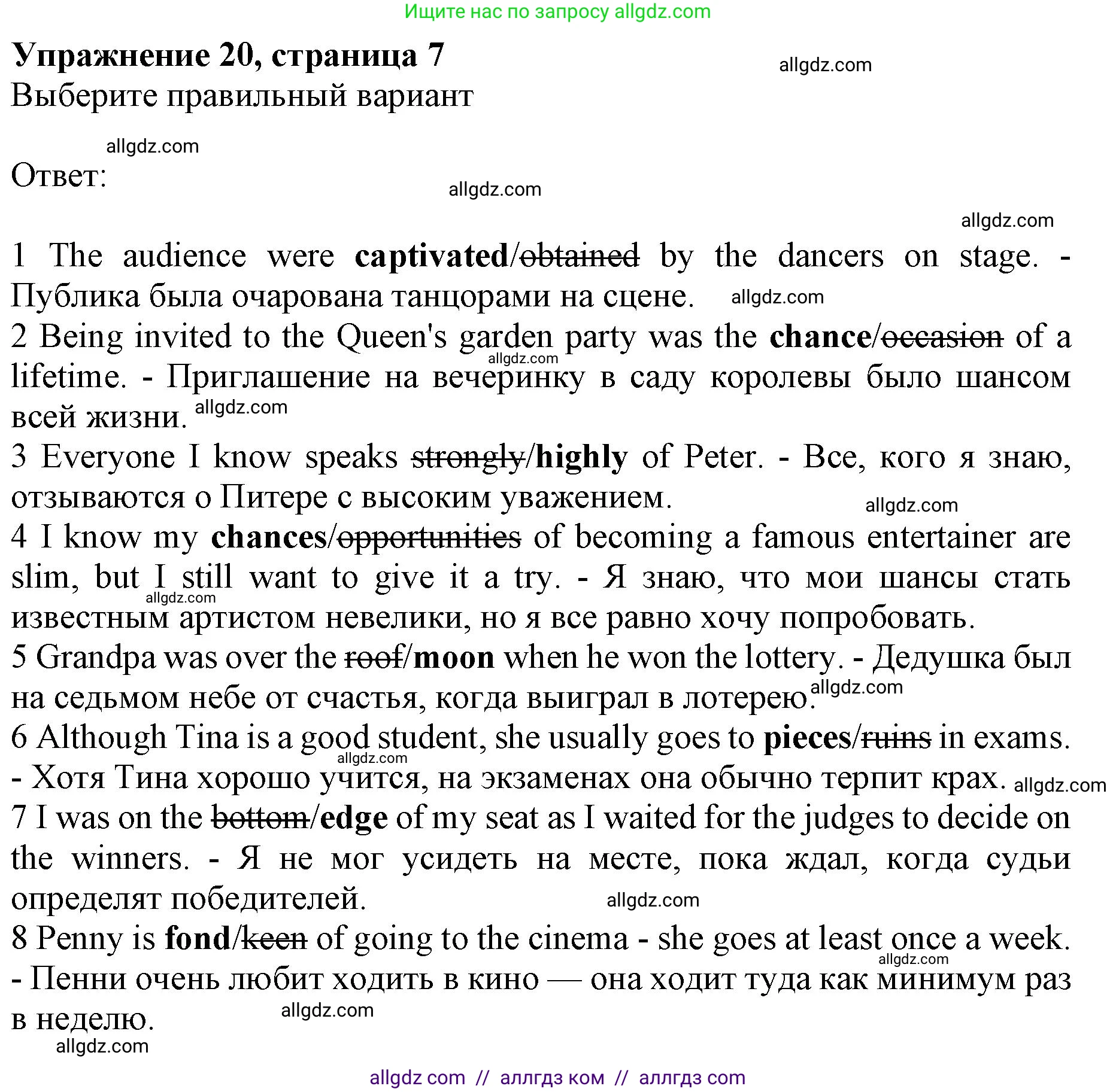 Английский язык (english), 10 класс Лексический практикум (vocabulary practice), авторы: Баранова Ксения Михайловна (Baranova Ksenia), Дули Дженни (Dooley Jenny), Копылова Виктория Викторовна (Kopylova Victoria), Мильруд Радислав Петрович (Millrood Radislav), Эванс Вирджиния (Evans Virginia), издательство Просвещение, Москва, 2019, серого цвета, страница 7, номер 20, Решение 1