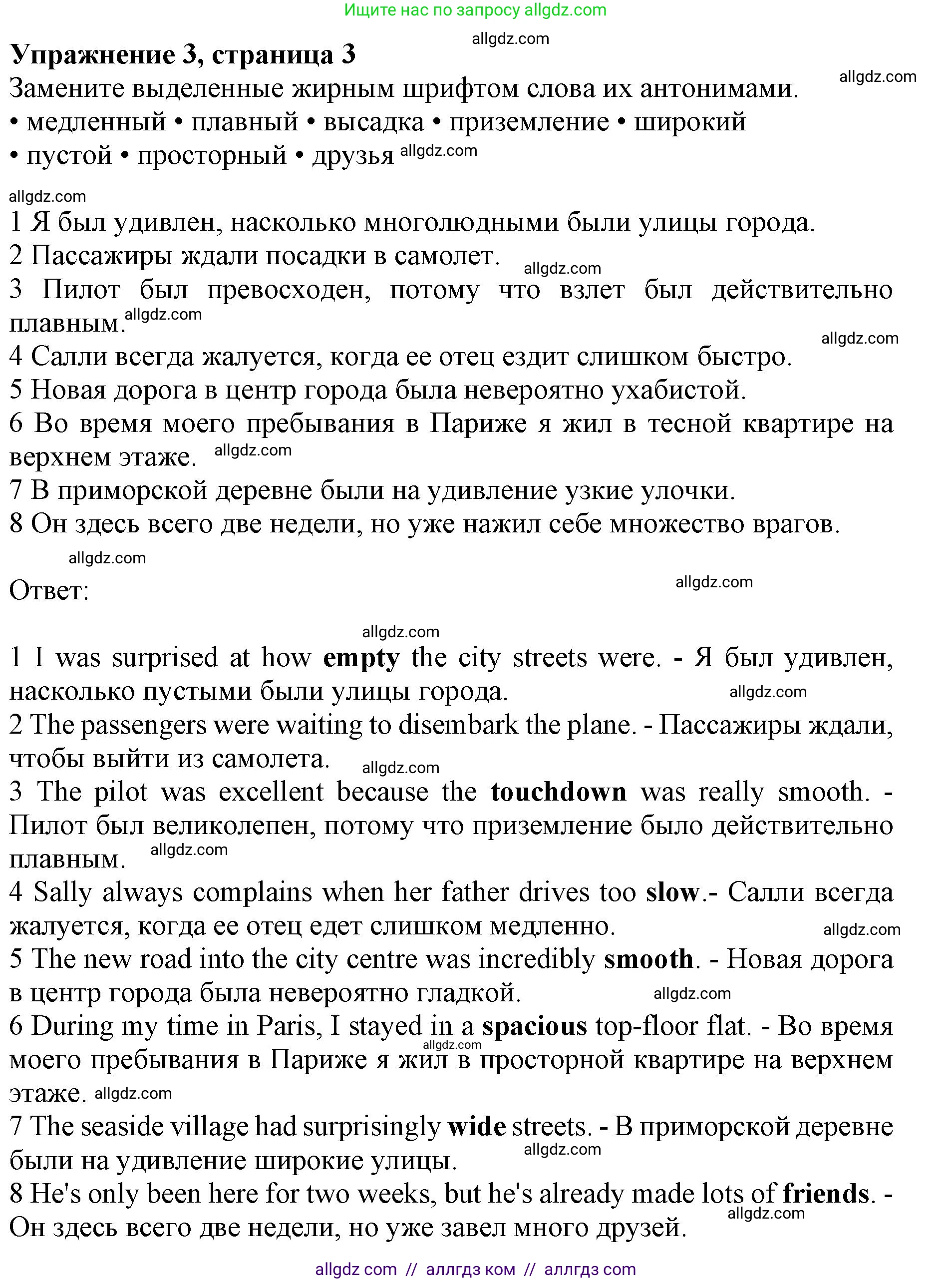 Английский язык (english), 10 класс Лексический практикум (vocabulary practice), авторы: Баранова Ксения Михайловна (Baranova Ksenia), Дули Дженни (Dooley Jenny), Копылова Виктория Викторовна (Kopylova Victoria), Мильруд Радислав Петрович (Millrood Radislav), Эванс Вирджиния (Evans Virginia), издательство Просвещение, Москва, 2019, серого цвета, страница 3, номер 3, Решение 1