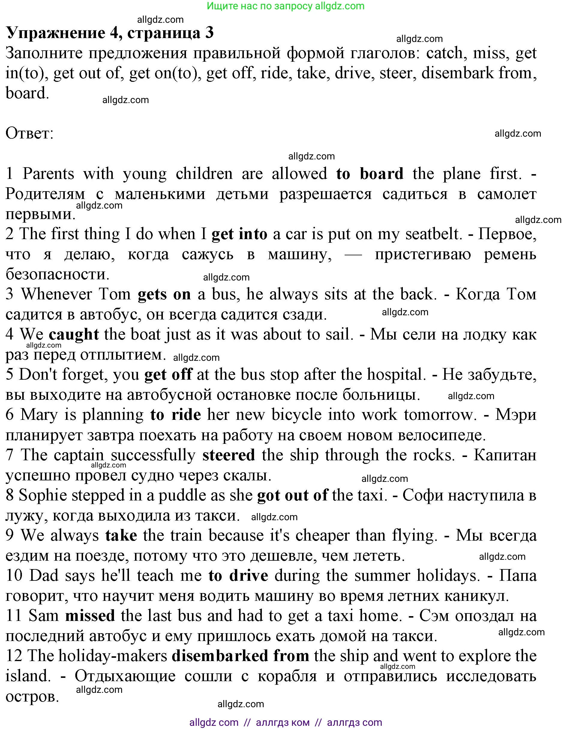 Английский язык (english), 10 класс Лексический практикум (vocabulary practice), авторы: Баранова Ксения Михайловна (Baranova Ksenia), Дули Дженни (Dooley Jenny), Копылова Виктория Викторовна (Kopylova Victoria), Мильруд Радислав Петрович (Millrood Radislav), Эванс Вирджиния (Evans Virginia), издательство Просвещение, Москва, 2019, серого цвета, страница 3, номер 4, Решение 1
