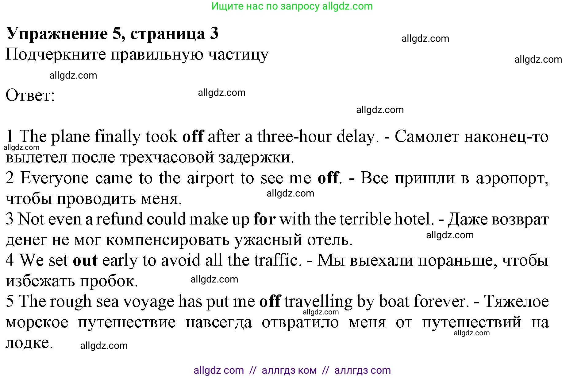 Английский язык (english), 10 класс Лексический практикум (vocabulary practice), авторы: Баранова Ксения Михайловна (Baranova Ksenia), Дули Дженни (Dooley Jenny), Копылова Виктория Викторовна (Kopylova Victoria), Мильруд Радислав Петрович (Millrood Radislav), Эванс Вирджиния (Evans Virginia), издательство Просвещение, Москва, 2019, серого цвета, страница 4, номер 5, Решение 1