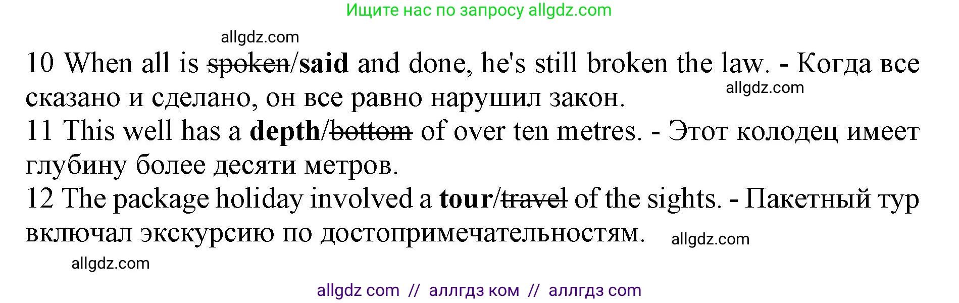 Английский язык (english), 10 класс Лексический практикум (vocabulary practice), авторы: Баранова Ксения Михайловна (Baranova Ksenia), Дули Дженни (Dooley Jenny), Копылова Виктория Викторовна (Kopylova Victoria), Мильруд Радислав Петрович (Millrood Radislav), Эванс Вирджиния (Evans Virginia), издательство Просвещение, Москва, 2019, серого цвета, страница 4, номер 6, Решение 1 (продолжение 2)