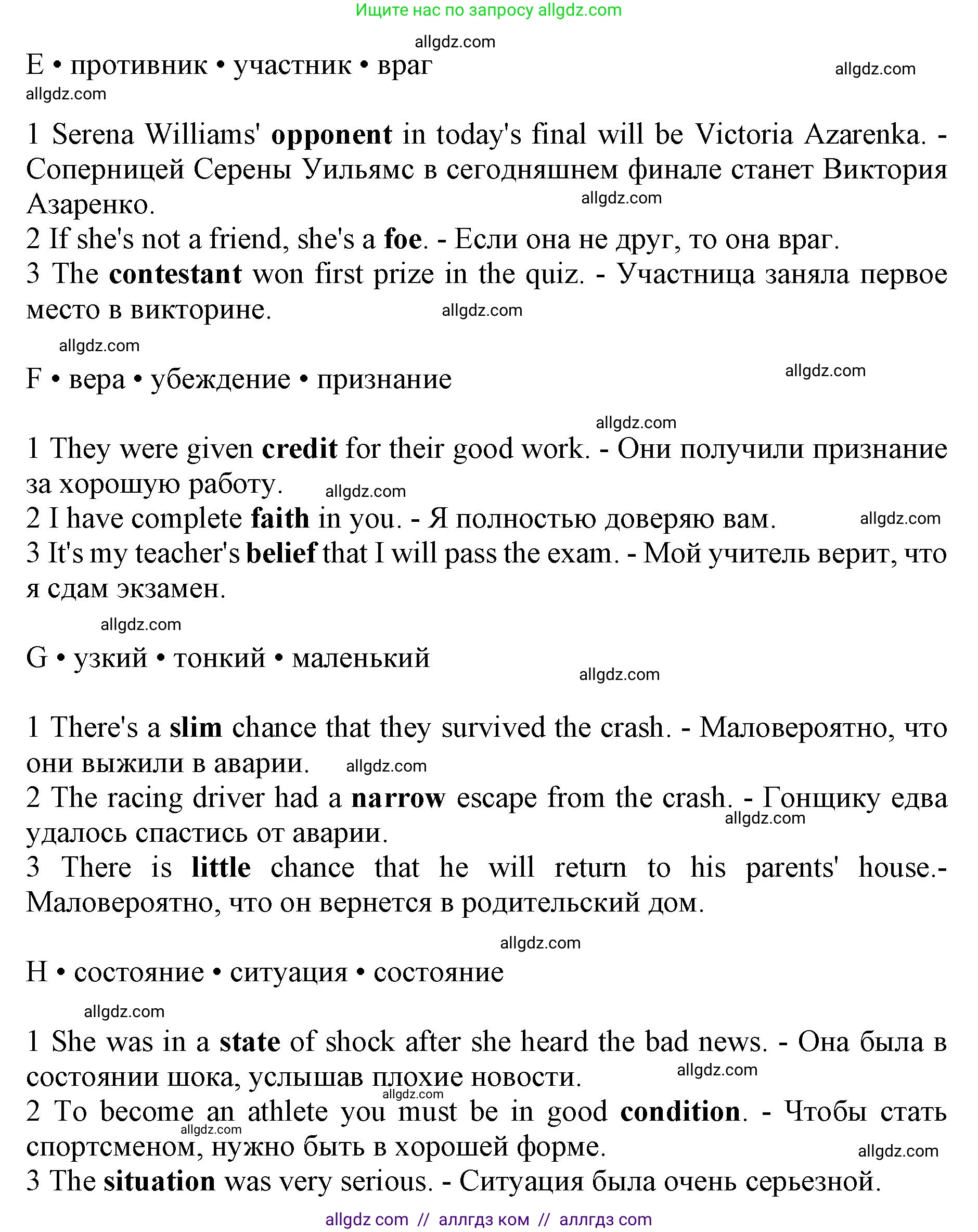 Английский язык (english), 10 класс Лексический практикум (vocabulary practice), авторы: Баранова Ксения Михайловна (Baranova Ksenia), Дули Дженни (Dooley Jenny), Копылова Виктория Викторовна (Kopylova Victoria), Мильруд Радислав Петрович (Millrood Radislav), Эванс Вирджиния (Evans Virginia), издательство Просвещение, Москва, 2019, серого цвета, страница 4, номер 9, Решение 1 (продолжение 2)