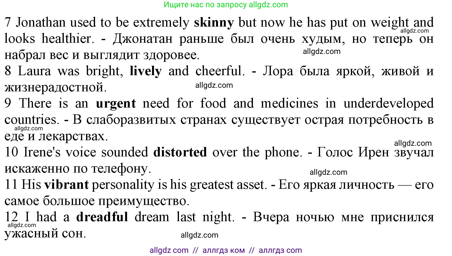 Английский язык (english), 10 класс Лексический практикум (vocabulary practice), авторы: Баранова Ксения Михайловна (Baranova Ksenia), Дули Дженни (Dooley Jenny), Копылова Виктория Викторовна (Kopylova Victoria), Мильруд Радислав Петрович (Millrood Radislav), Эванс Вирджиния (Evans Virginia), издательство Просвещение, Москва, 2019, серого цвета, страница 8, номер 1, Решение 1 (продолжение 2)