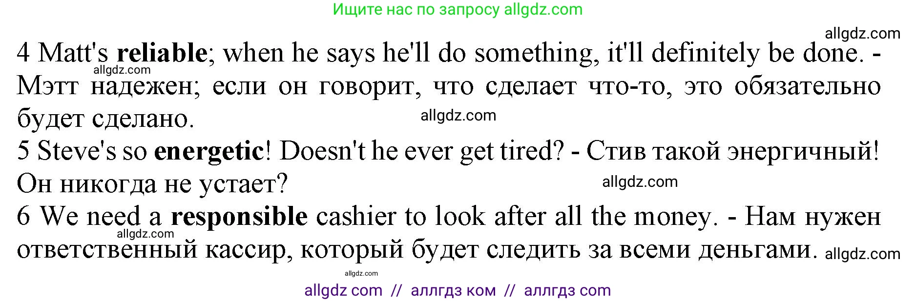 Английский язык (english), 10 класс Лексический практикум (vocabulary practice), авторы: Баранова Ксения Михайловна (Baranova Ksenia), Дули Дженни (Dooley Jenny), Копылова Виктория Викторовна (Kopylova Victoria), Мильруд Радислав Петрович (Millrood Radislav), Эванс Вирджиния (Evans Virginia), издательство Просвещение, Москва, 2019, серого цвета, страница 10, номер 11, Решение 1 (продолжение 2)