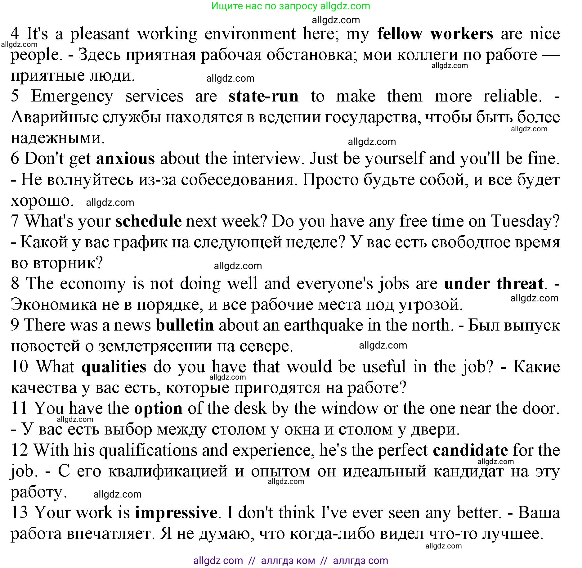 Английский язык (english), 10 класс Лексический практикум (vocabulary practice), авторы: Баранова Ксения Михайловна (Baranova Ksenia), Дули Дженни (Dooley Jenny), Копылова Виктория Викторовна (Kopylova Victoria), Мильруд Радислав Петрович (Millrood Radislav), Эванс Вирджиния (Evans Virginia), издательство Просвещение, Москва, 2019, серого цвета, страница 11, номер 12, Решение 1 (продолжение 2)