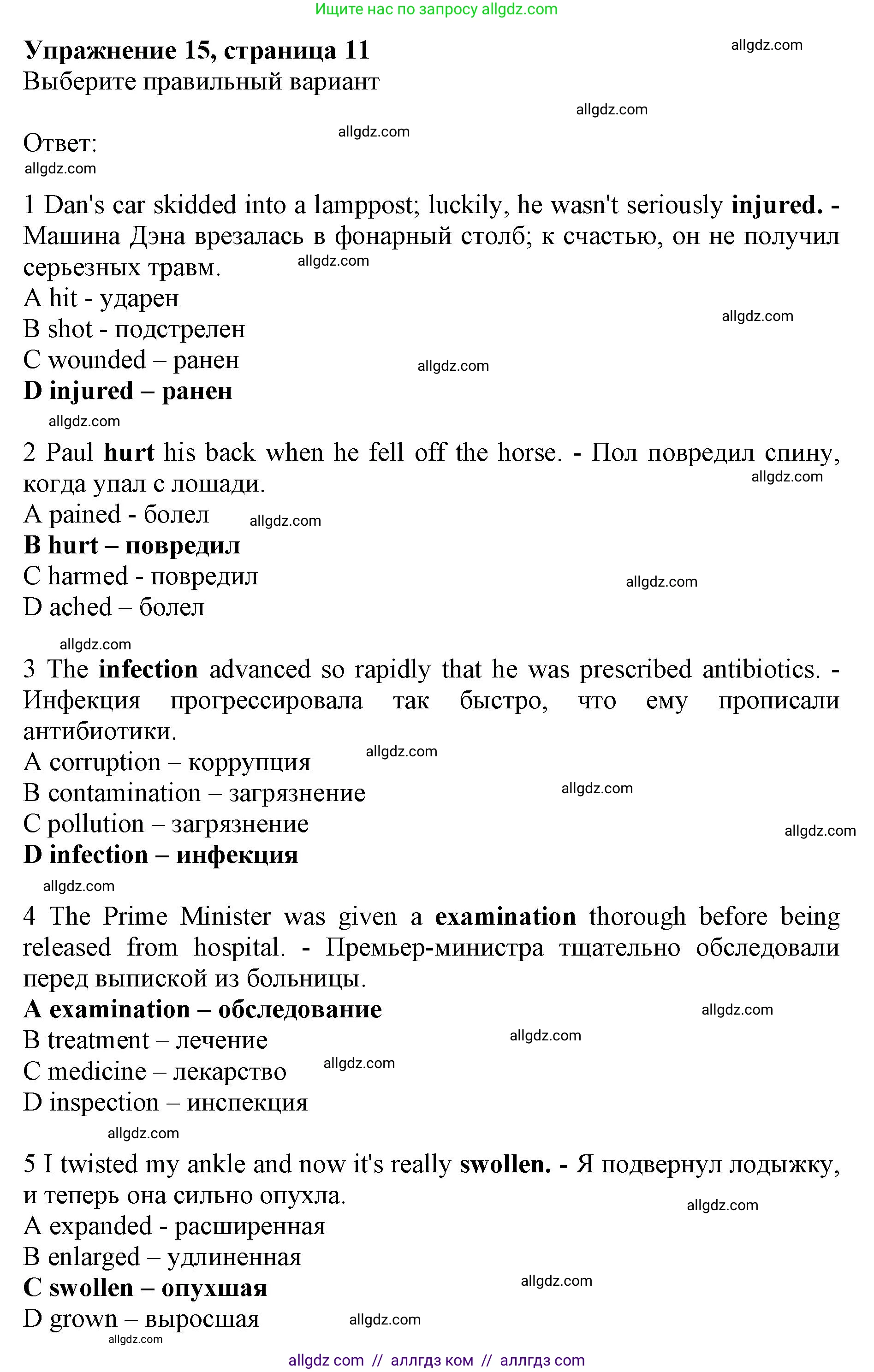 Английский язык (english), 10 класс Лексический практикум (vocabulary practice), авторы: Баранова Ксения Михайловна (Baranova Ksenia), Дули Дженни (Dooley Jenny), Копылова Виктория Викторовна (Kopylova Victoria), Мильруд Радислав Петрович (Millrood Radislav), Эванс Вирджиния (Evans Virginia), издательство Просвещение, Москва, 2019, серого цвета, страница 11, номер 15, Решение 1