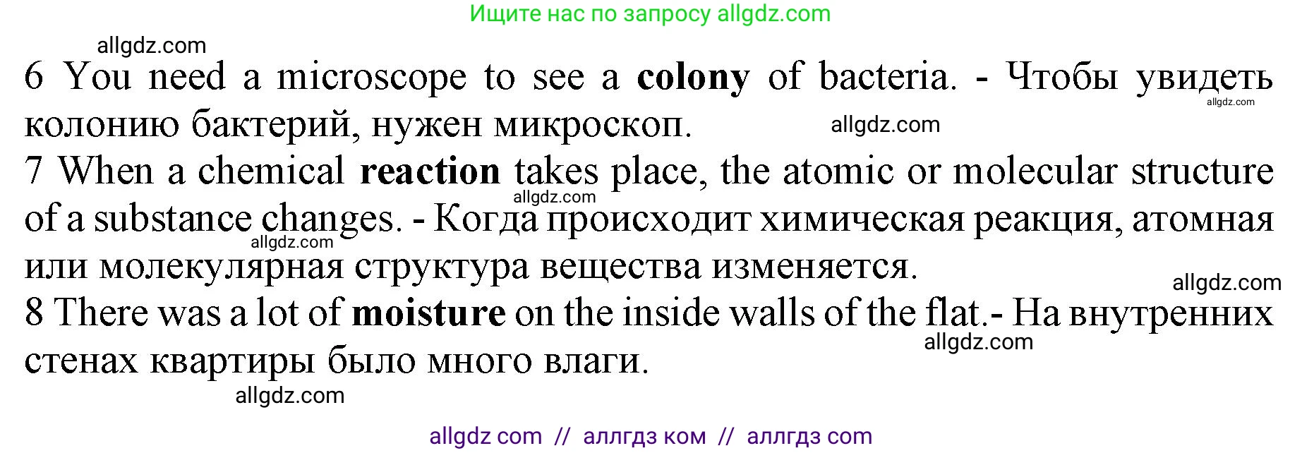 Английский язык (english), 10 класс Лексический практикум (vocabulary practice), авторы: Баранова Ксения Михайловна (Baranova Ksenia), Дули Дженни (Dooley Jenny), Копылова Виктория Викторовна (Kopylova Victoria), Мильруд Радислав Петрович (Millrood Radislav), Эванс Вирджиния (Evans Virginia), издательство Просвещение, Москва, 2019, серого цвета, страница 12, номер 18, Решение 1 (продолжение 2)