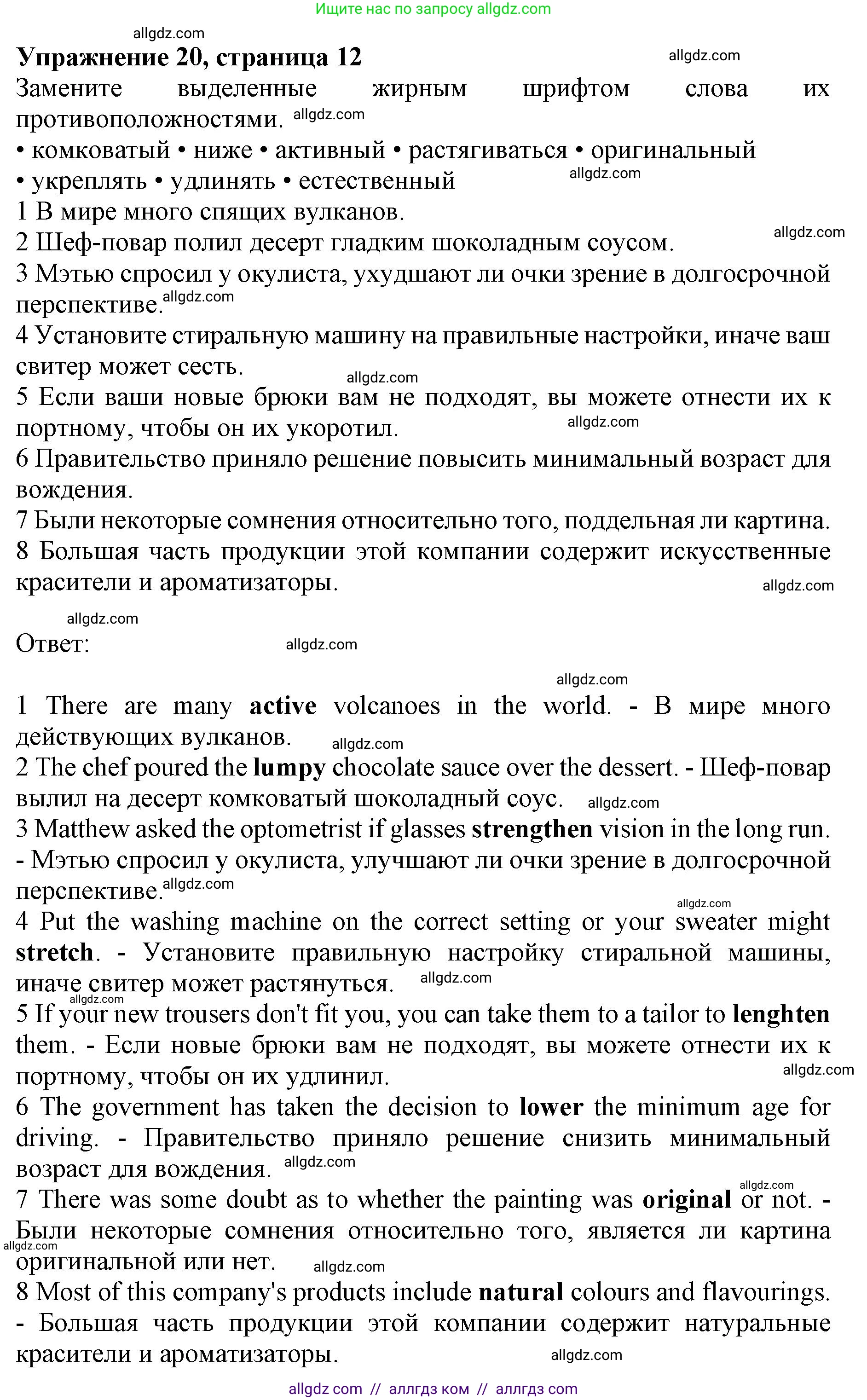 Английский язык (english), 10 класс Лексический практикум (vocabulary practice), авторы: Баранова Ксения Михайловна (Baranova Ksenia), Дули Дженни (Dooley Jenny), Копылова Виктория Викторовна (Kopylova Victoria), Мильруд Радислав Петрович (Millrood Radislav), Эванс Вирджиния (Evans Virginia), издательство Просвещение, Москва, 2019, серого цвета, страница 12, номер 20, Решение 1