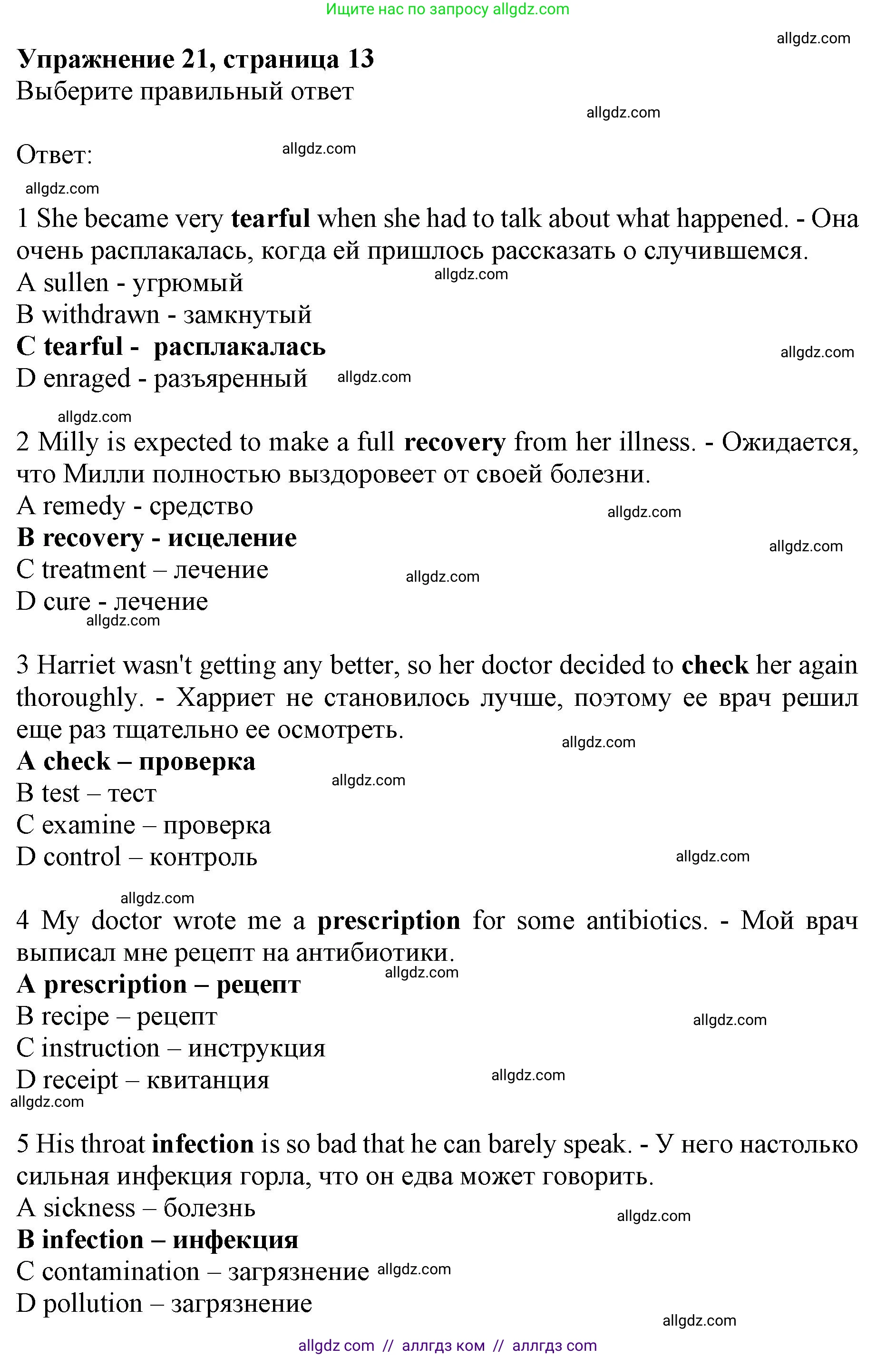 Английский язык (english), 10 класс Лексический практикум (vocabulary practice), авторы: Баранова Ксения Михайловна (Baranova Ksenia), Дули Дженни (Dooley Jenny), Копылова Виктория Викторовна (Kopylova Victoria), Мильруд Радислав Петрович (Millrood Radislav), Эванс Вирджиния (Evans Virginia), издательство Просвещение, Москва, 2019, серого цвета, страница 13, номер 21, Решение 1