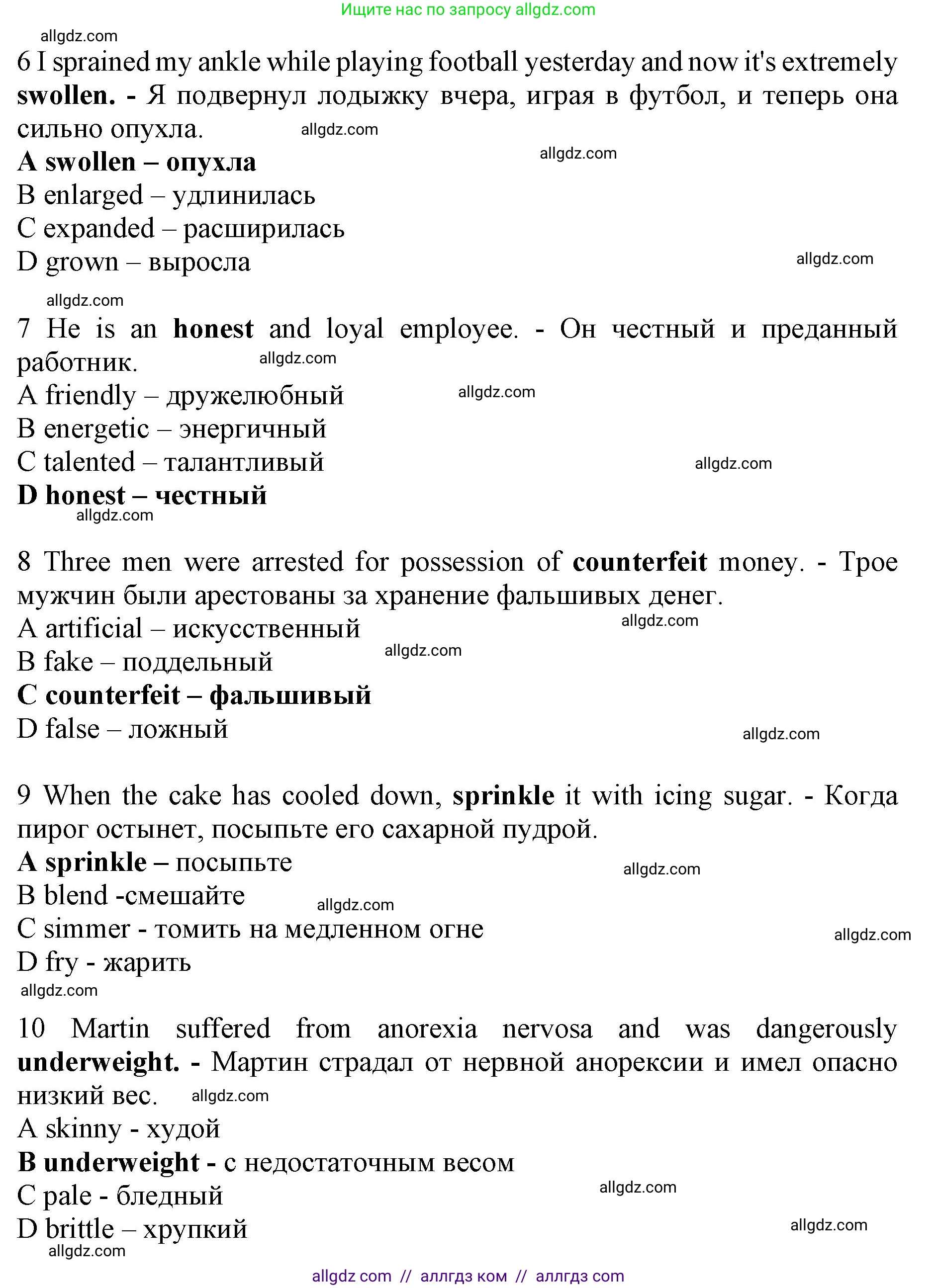 Английский язык (english), 10 класс Лексический практикум (vocabulary practice), авторы: Баранова Ксения Михайловна (Baranova Ksenia), Дули Дженни (Dooley Jenny), Копылова Виктория Викторовна (Kopylova Victoria), Мильруд Радислав Петрович (Millrood Radislav), Эванс Вирджиния (Evans Virginia), издательство Просвещение, Москва, 2019, серого цвета, страница 13, номер 21, Решение 1 (продолжение 2)