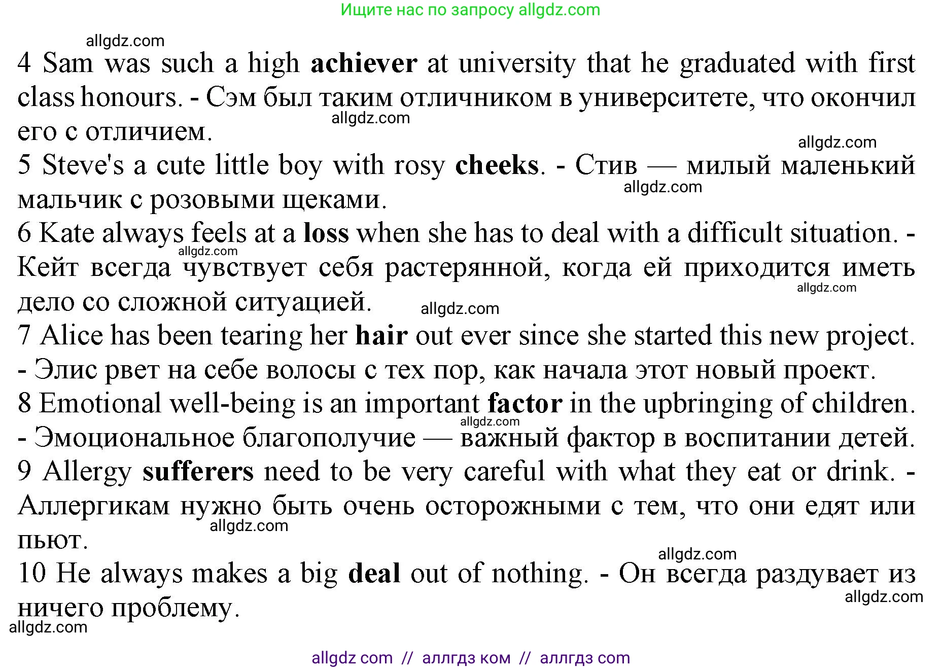 Английский язык (english), 10 класс Лексический практикум (vocabulary practice), авторы: Баранова Ксения Михайловна (Baranova Ksenia), Дули Дженни (Dooley Jenny), Копылова Виктория Викторовна (Kopylova Victoria), Мильруд Радислав Петрович (Millrood Radislav), Эванс Вирджиния (Evans Virginia), издательство Просвещение, Москва, 2019, серого цвета, страница 8, номер 3, Решение 1 (продолжение 2)