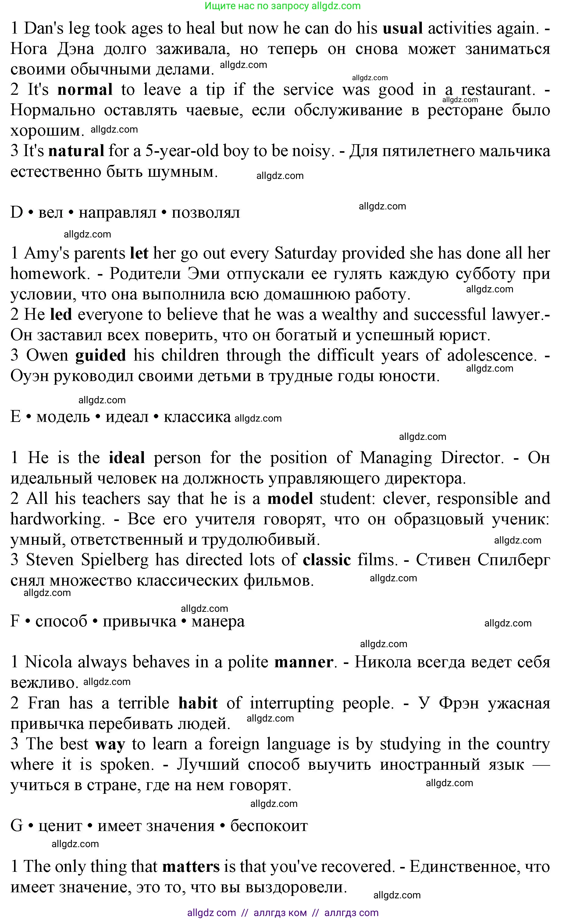 Английский язык (english), 10 класс Лексический практикум (vocabulary practice), авторы: Баранова Ксения Михайловна (Baranova Ksenia), Дули Дженни (Dooley Jenny), Копылова Виктория Викторовна (Kopylova Victoria), Мильруд Радислав Петрович (Millrood Radislav), Эванс Вирджиния (Evans Virginia), издательство Просвещение, Москва, 2019, серого цвета, страница 8, номер 4, Решение 1 (продолжение 2)