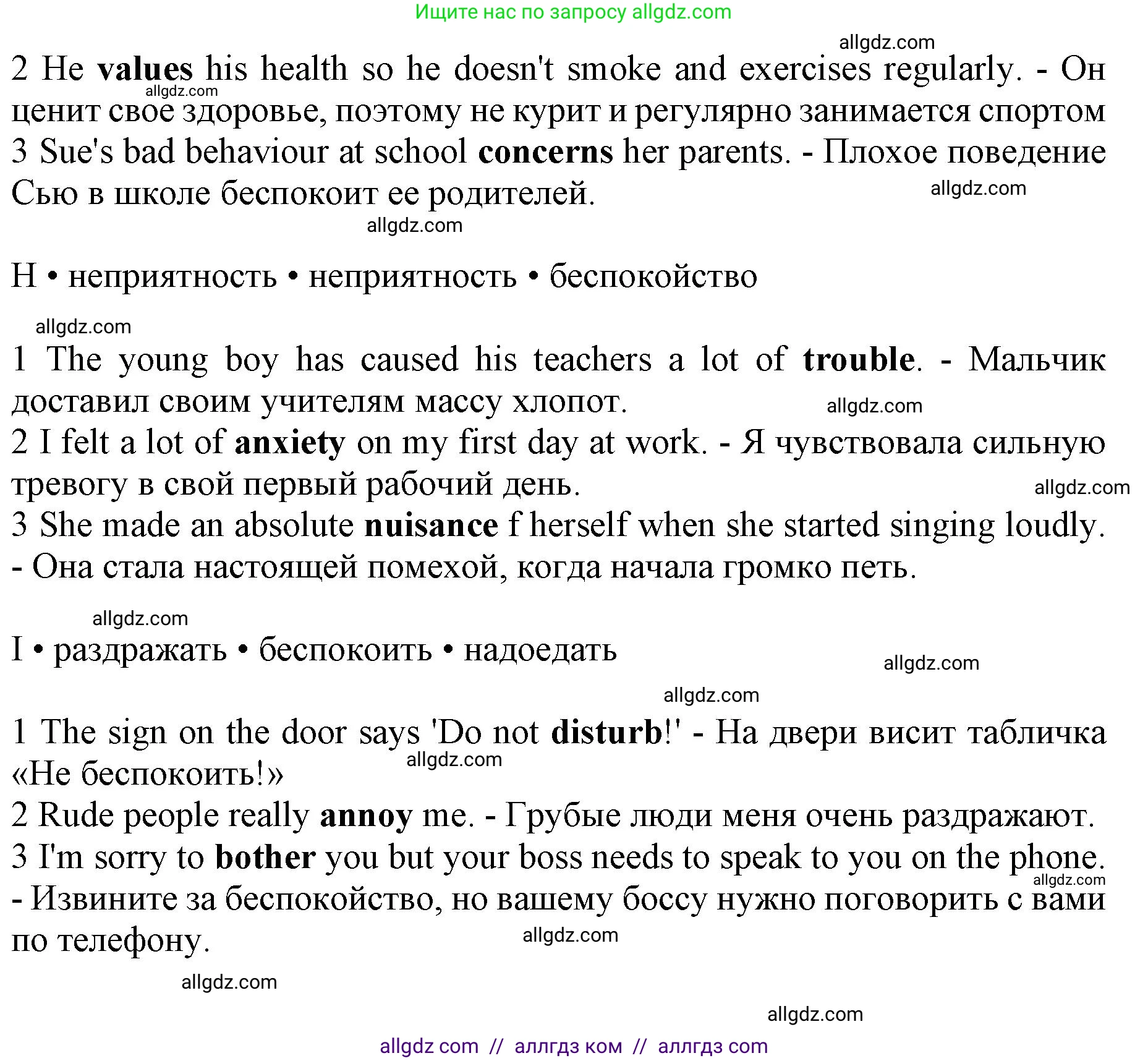 Английский язык (english), 10 класс Лексический практикум (vocabulary practice), авторы: Баранова Ксения Михайловна (Baranova Ksenia), Дули Дженни (Dooley Jenny), Копылова Виктория Викторовна (Kopylova Victoria), Мильруд Радислав Петрович (Millrood Radislav), Эванс Вирджиния (Evans Virginia), издательство Просвещение, Москва, 2019, серого цвета, страница 8, номер 4, Решение 1 (продолжение 3)