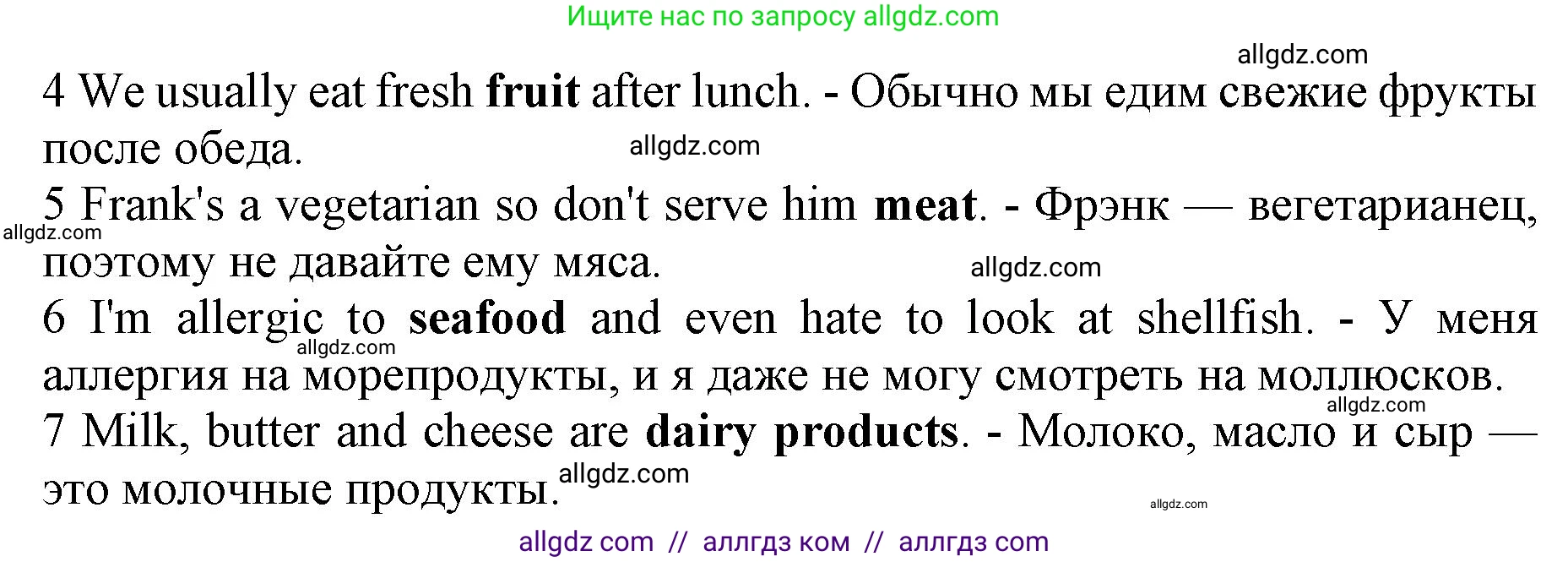 Английский язык (english), 10 класс Лексический практикум (vocabulary practice), авторы: Баранова Ксения Михайловна (Baranova Ksenia), Дули Дженни (Dooley Jenny), Копылова Виктория Викторовна (Kopylova Victoria), Мильруд Радислав Петрович (Millrood Radislav), Эванс Вирджиния (Evans Virginia), издательство Просвещение, Москва, 2019, серого цвета, страница 9, номер 6, Решение 1 (продолжение 2)