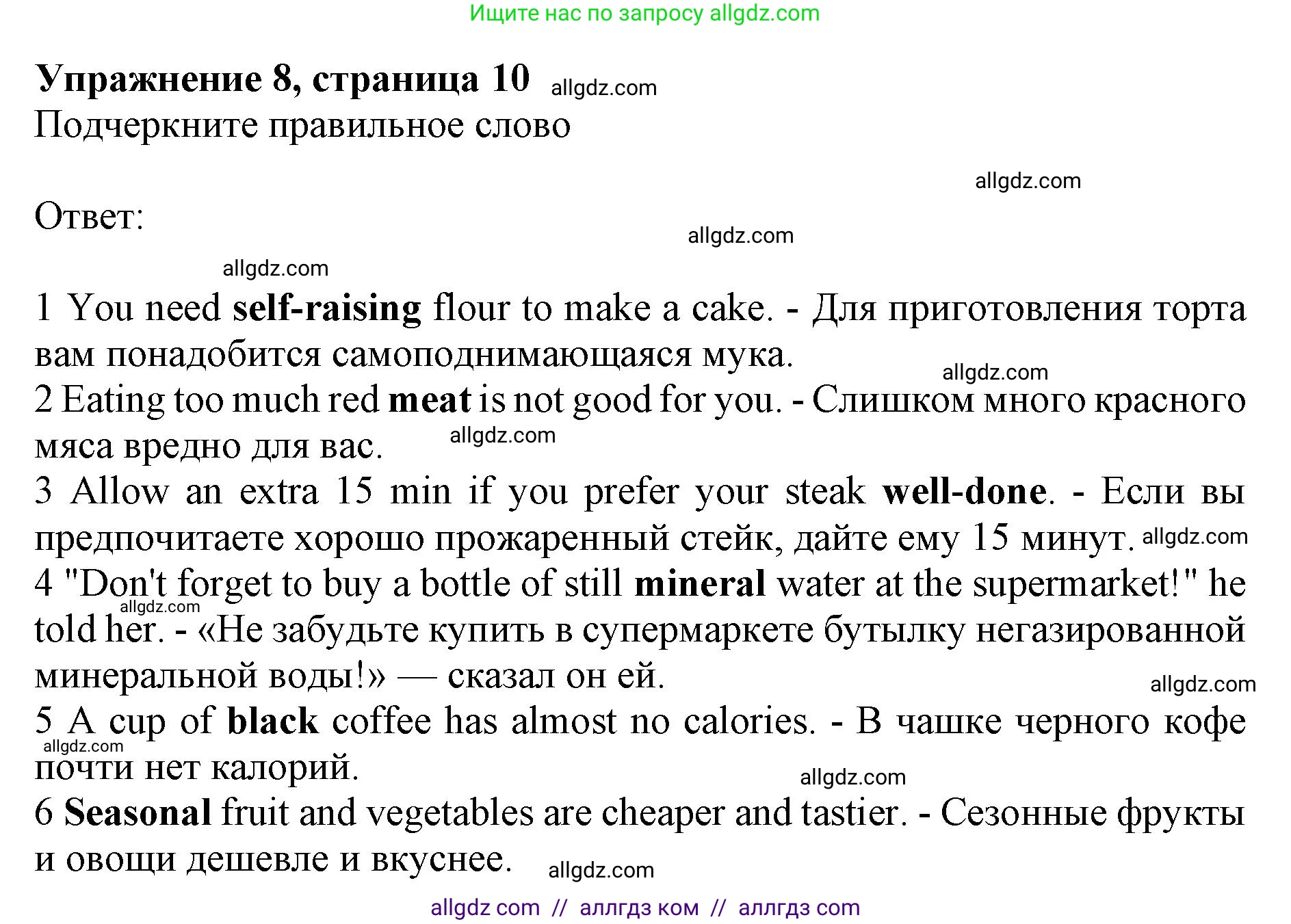 Английский язык (english), 10 класс Лексический практикум (vocabulary practice), авторы: Баранова Ксения Михайловна (Baranova Ksenia), Дули Дженни (Dooley Jenny), Копылова Виктория Викторовна (Kopylova Victoria), Мильруд Радислав Петрович (Millrood Radislav), Эванс Вирджиния (Evans Virginia), издательство Просвещение, Москва, 2019, серого цвета, страница 10, номер 8, Решение 1