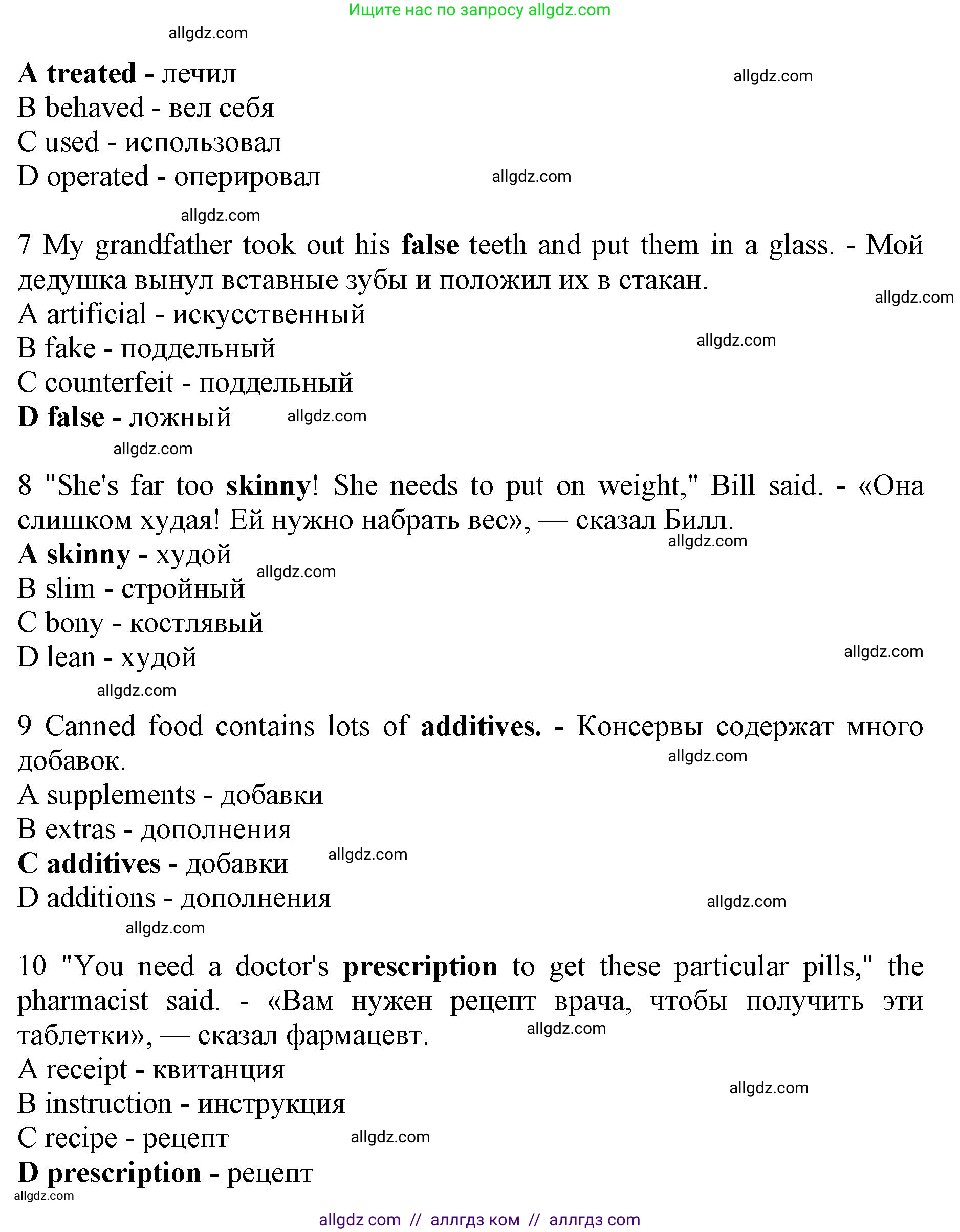 Английский язык (english), 10 класс Лексический практикум (vocabulary practice), авторы: Баранова Ксения Михайловна (Baranova Ksenia), Дули Дженни (Dooley Jenny), Копылова Виктория Викторовна (Kopylova Victoria), Мильруд Радислав Петрович (Millrood Radislav), Эванс Вирджиния (Evans Virginia), издательство Просвещение, Москва, 2019, серого цвета, страница 10, номер 9, Решение 1 (продолжение 2)