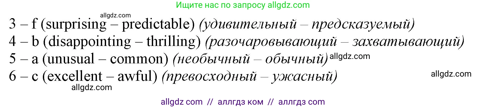 Английский язык (english), 10 класс Лексический практикум (vocabulary practice), авторы: Баранова Ксения Михайловна (Baranova Ksenia), Дули Дженни (Dooley Jenny), Копылова Виктория Викторовна (Kopylova Victoria), Мильруд Радислав Петрович (Millrood Radislav), Эванс Вирджиния (Evans Virginia), издательство Просвещение, Москва, 2019, серого цвета, страница 16, номер 11, Решение 1 (продолжение 2)