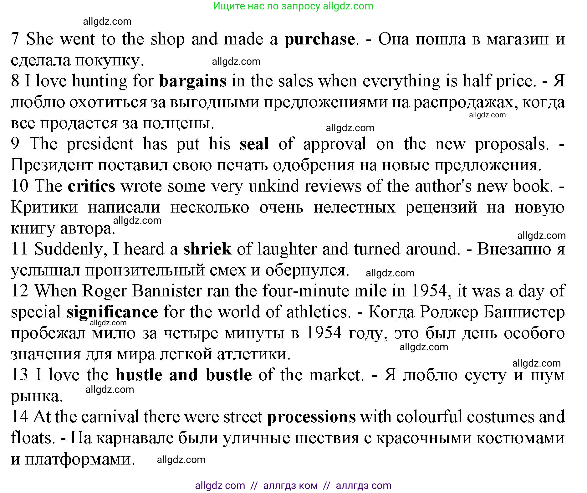 Английский язык (english), 10 класс Лексический практикум (vocabulary practice), авторы: Баранова Ксения Михайловна (Baranova Ksenia), Дули Дженни (Dooley Jenny), Копылова Виктория Викторовна (Kopylova Victoria), Мильруд Радислав Петрович (Millrood Radislav), Эванс Вирджиния (Evans Virginia), издательство Просвещение, Москва, 2019, серого цвета, страница 14, номер 2, Решение 1 (продолжение 2)
