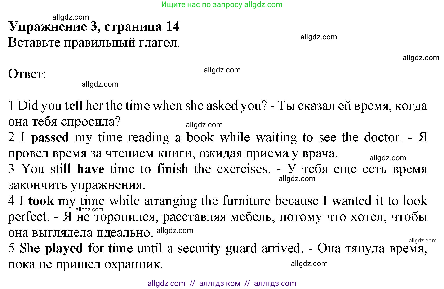 Английский язык (english), 10 класс Лексический практикум (vocabulary practice), авторы: Баранова Ксения Михайловна (Baranova Ksenia), Дули Дженни (Dooley Jenny), Копылова Виктория Викторовна (Kopylova Victoria), Мильруд Радислав Петрович (Millrood Radislav), Эванс Вирджиния (Evans Virginia), издательство Просвещение, Москва, 2019, серого цвета, страница 14, номер 3, Решение 1