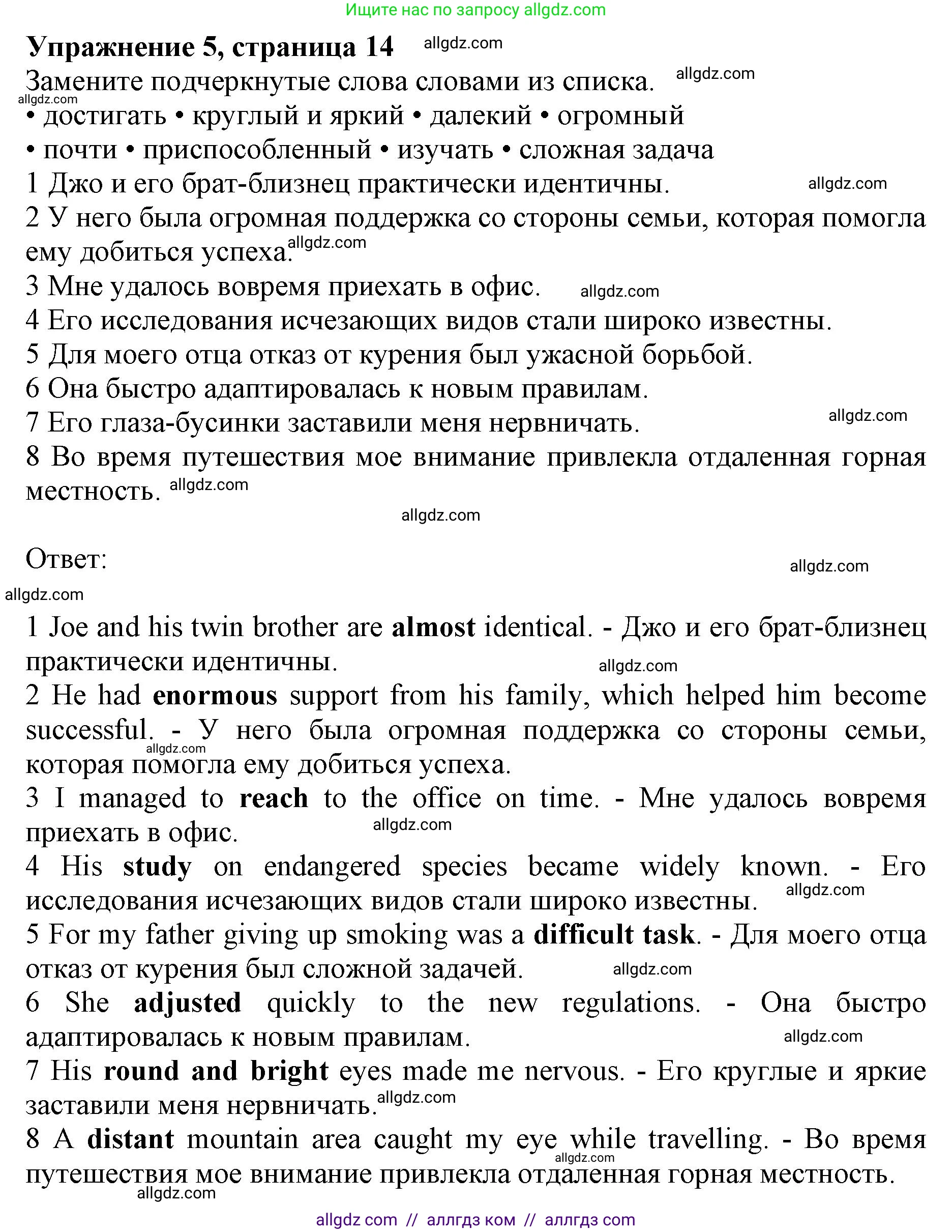 Английский язык (english), 10 класс Лексический практикум (vocabulary practice), авторы: Баранова Ксения Михайловна (Baranova Ksenia), Дули Дженни (Dooley Jenny), Копылова Виктория Викторовна (Kopylova Victoria), Мильруд Радислав Петрович (Millrood Radislav), Эванс Вирджиния (Evans Virginia), издательство Просвещение, Москва, 2019, серого цвета, страница 15, номер 5, Решение 1