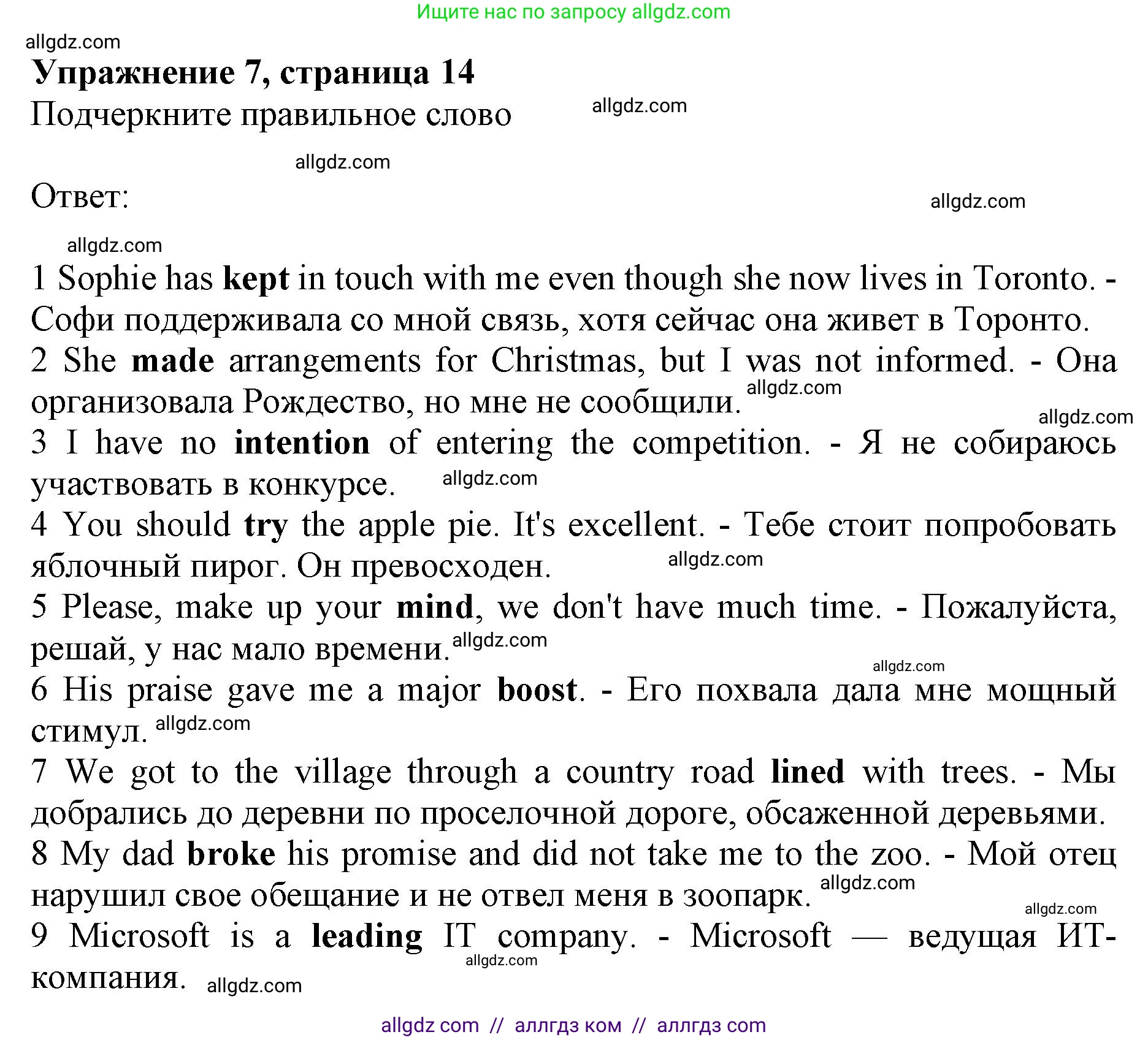 Английский язык (english), 10 класс Лексический практикум (vocabulary practice), авторы: Баранова Ксения Михайловна (Baranova Ksenia), Дули Дженни (Dooley Jenny), Копылова Виктория Викторовна (Kopylova Victoria), Мильруд Радислав Петрович (Millrood Radislav), Эванс Вирджиния (Evans Virginia), издательство Просвещение, Москва, 2019, серого цвета, страница 15, номер 7, Решение 1