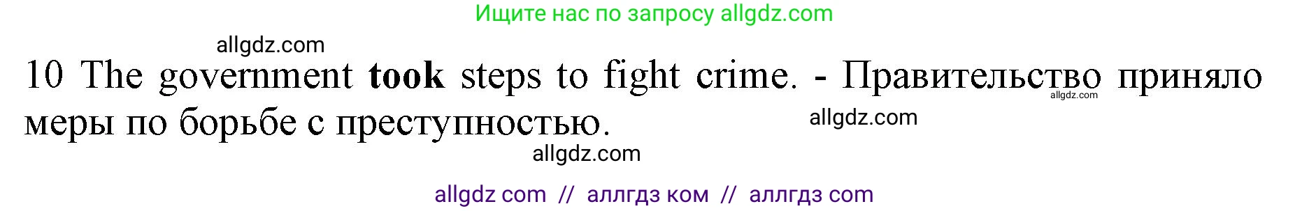 Английский язык (english), 10 класс Лексический практикум (vocabulary practice), авторы: Баранова Ксения Михайловна (Baranova Ksenia), Дули Дженни (Dooley Jenny), Копылова Виктория Викторовна (Kopylova Victoria), Мильруд Радислав Петрович (Millrood Radislav), Эванс Вирджиния (Evans Virginia), издательство Просвещение, Москва, 2019, серого цвета, страница 15, номер 7, Решение 1 (продолжение 2)