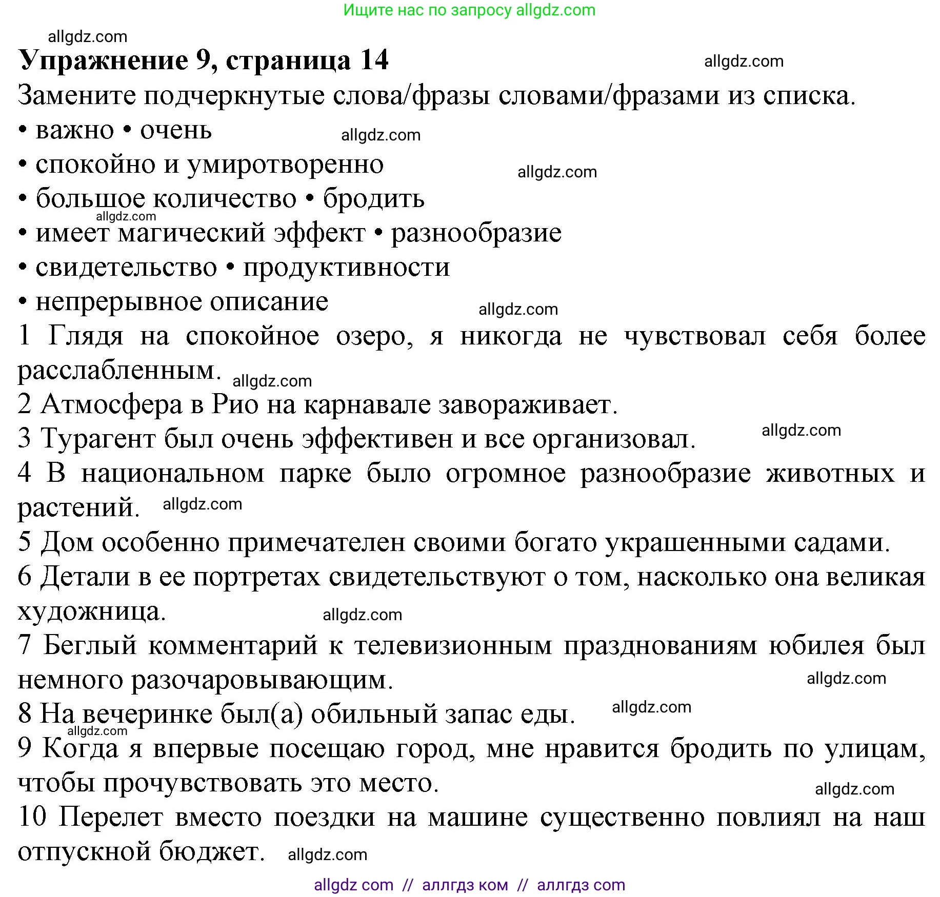 Английский язык (english), 10 класс Лексический практикум (vocabulary practice), авторы: Баранова Ксения Михайловна (Baranova Ksenia), Дули Дженни (Dooley Jenny), Копылова Виктория Викторовна (Kopylova Victoria), Мильруд Радислав Петрович (Millrood Radislav), Эванс Вирджиния (Evans Virginia), издательство Просвещение, Москва, 2019, серого цвета, страница 15, номер 9, Решение 1