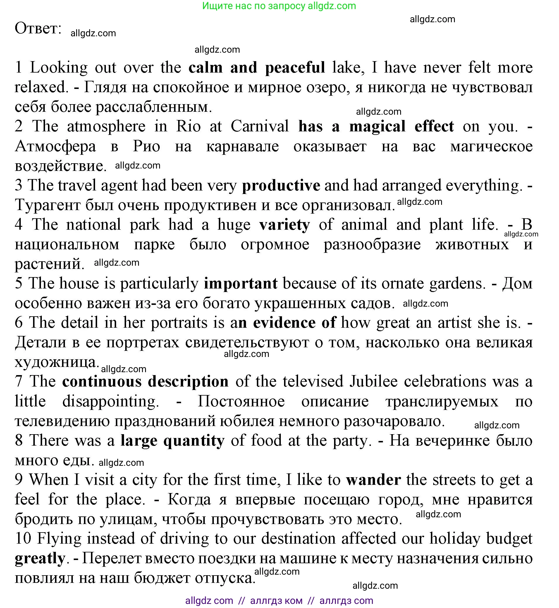 Английский язык (english), 10 класс Лексический практикум (vocabulary practice), авторы: Баранова Ксения Михайловна (Baranova Ksenia), Дули Дженни (Dooley Jenny), Копылова Виктория Викторовна (Kopylova Victoria), Мильруд Радислав Петрович (Millrood Radislav), Эванс Вирджиния (Evans Virginia), издательство Просвещение, Москва, 2019, серого цвета, страница 15, номер 9, Решение 1 (продолжение 2)