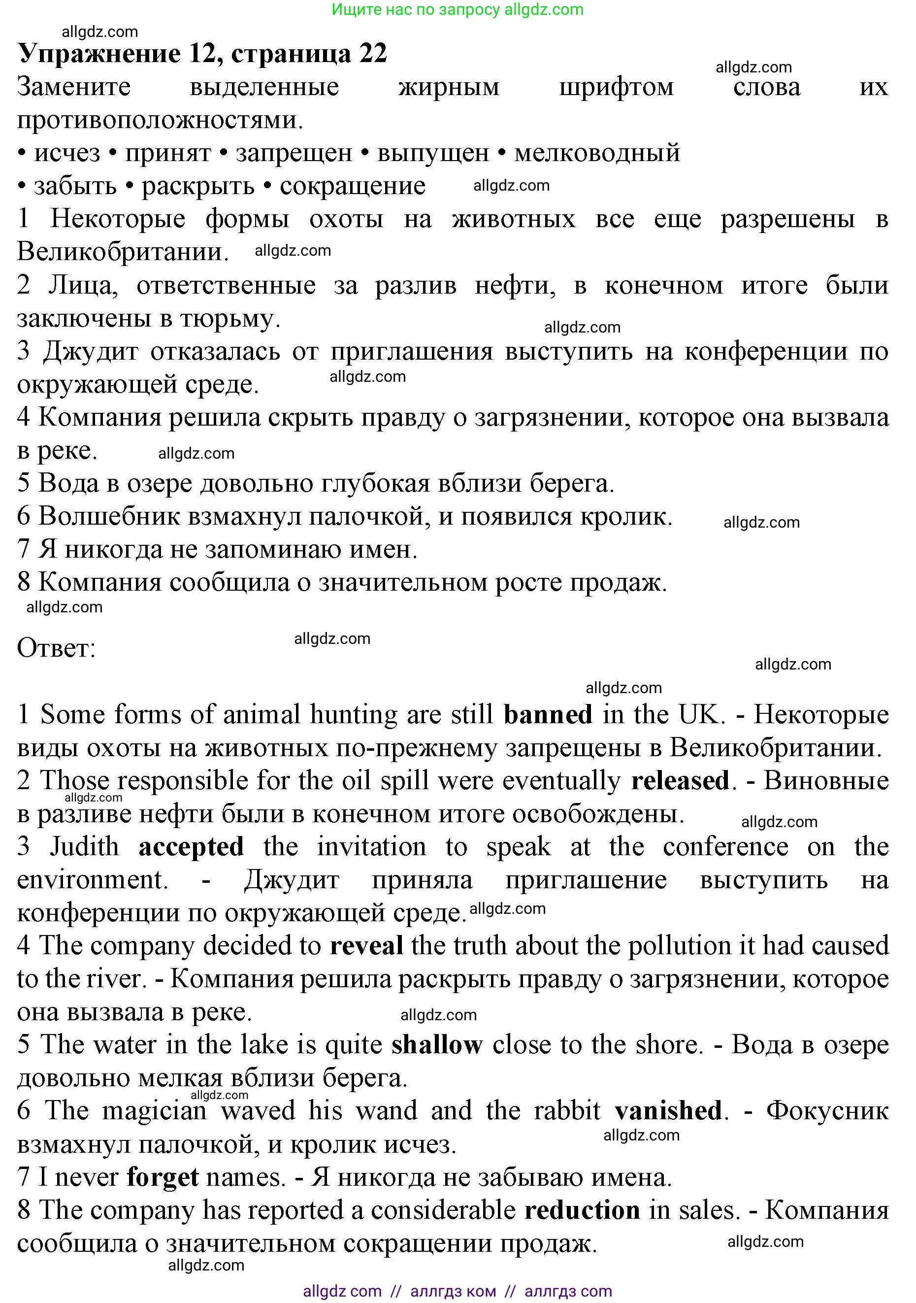 Английский язык (english), 10 класс Лексический практикум (vocabulary practice), авторы: Баранова Ксения Михайловна (Baranova Ksenia), Дули Дженни (Dooley Jenny), Копылова Виктория Викторовна (Kopylova Victoria), Мильруд Радислав Петрович (Millrood Radislav), Эванс Вирджиния (Evans Virginia), издательство Просвещение, Москва, 2019, серого цвета, страница 22, номер 12, Решение 1