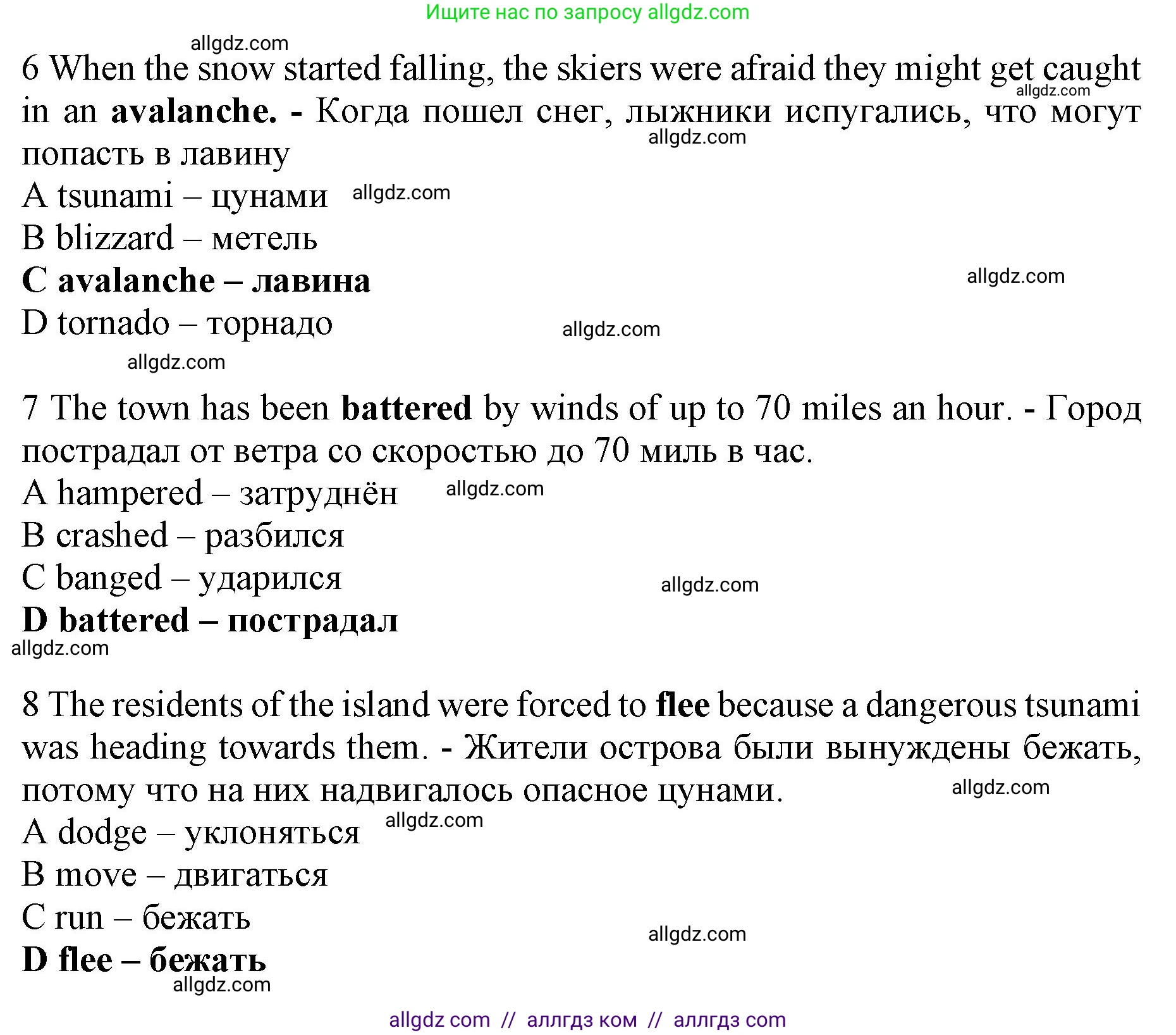 Английский язык (english), 10 класс Лексический практикум (vocabulary practice), авторы: Баранова Ксения Михайловна (Baranova Ksenia), Дули Дженни (Dooley Jenny), Копылова Виктория Викторовна (Kopylova Victoria), Мильруд Радислав Петрович (Millrood Radislav), Эванс Вирджиния (Evans Virginia), издательство Просвещение, Москва, 2019, серого цвета, страница 22, номер 13, Решение 1 (продолжение 2)