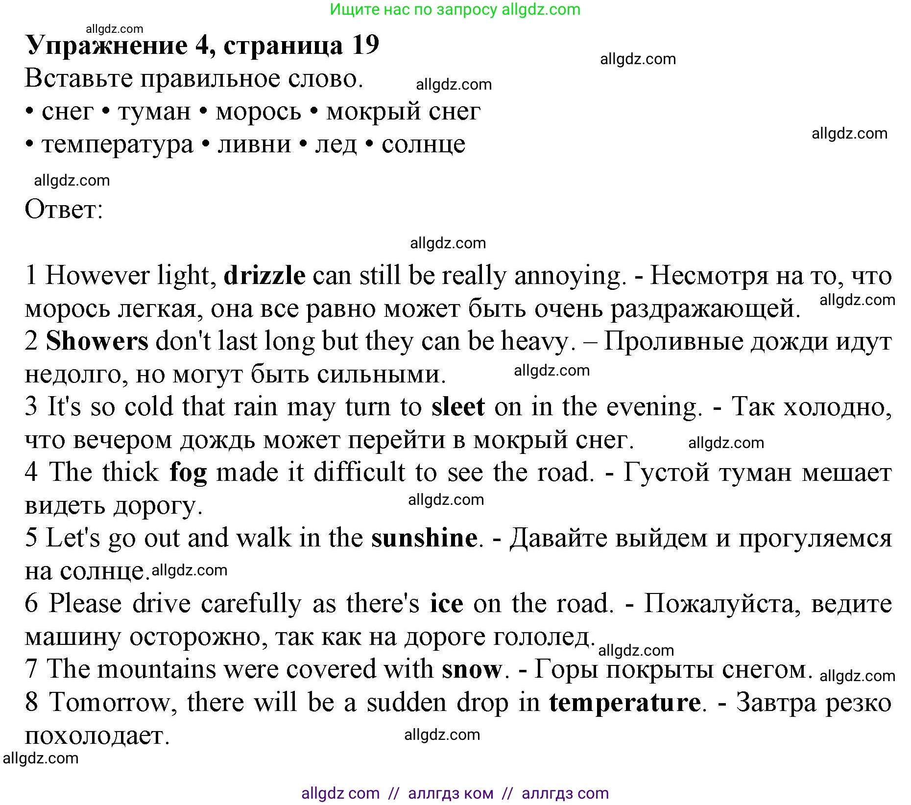 Английский язык (english), 10 класс Лексический практикум (vocabulary practice), авторы: Баранова Ксения Михайловна (Baranova Ksenia), Дули Дженни (Dooley Jenny), Копылова Виктория Викторовна (Kopylova Victoria), Мильруд Радислав Петрович (Millrood Radislav), Эванс Вирджиния (Evans Virginia), издательство Просвещение, Москва, 2019, серого цвета, страница 19, номер 4, Решение 1