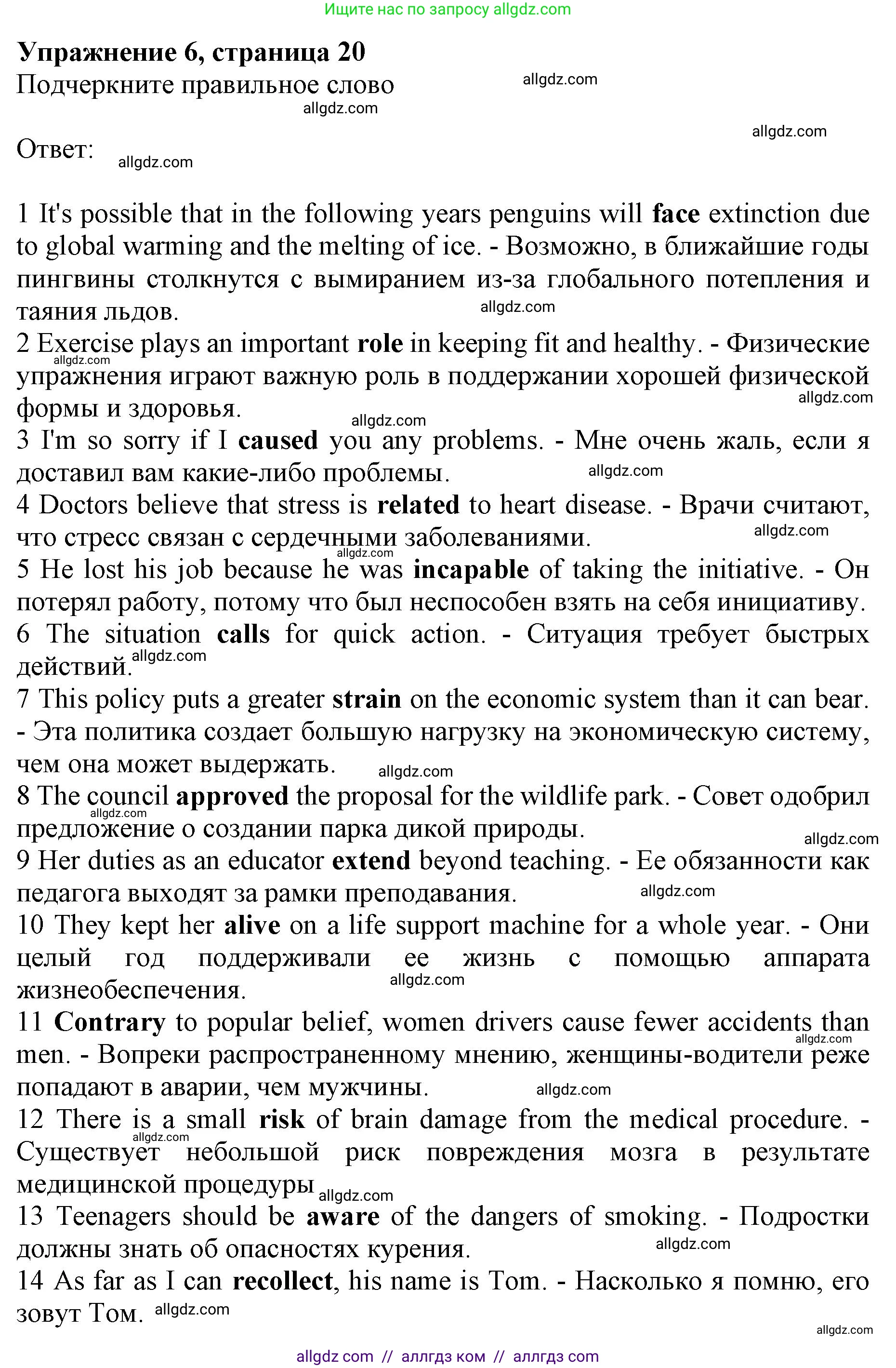 Английский язык (english), 10 класс Лексический практикум (vocabulary practice), авторы: Баранова Ксения Михайловна (Baranova Ksenia), Дули Дженни (Dooley Jenny), Копылова Виктория Викторовна (Kopylova Victoria), Мильруд Радислав Петрович (Millrood Radislav), Эванс Вирджиния (Evans Virginia), издательство Просвещение, Москва, 2019, серого цвета, страница 20, номер 6, Решение 1