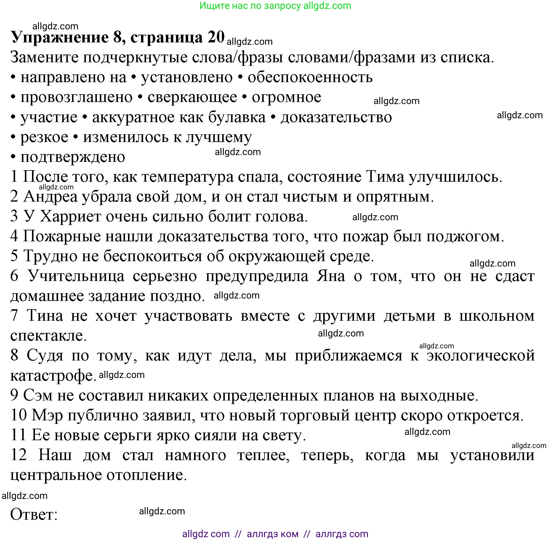 Английский язык (english), 10 класс Лексический практикум (vocabulary practice), авторы: Баранова Ксения Михайловна (Baranova Ksenia), Дули Дженни (Dooley Jenny), Копылова Виктория Викторовна (Kopylova Victoria), Мильруд Радислав Петрович (Millrood Radislav), Эванс Вирджиния (Evans Virginia), издательство Просвещение, Москва, 2019, серого цвета, страница 20, номер 8, Решение 1
