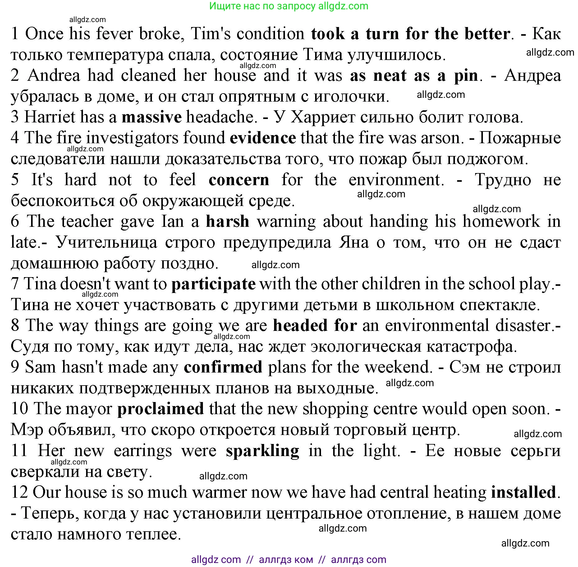 Английский язык (english), 10 класс Лексический практикум (vocabulary practice), авторы: Баранова Ксения Михайловна (Baranova Ksenia), Дули Дженни (Dooley Jenny), Копылова Виктория Викторовна (Kopylova Victoria), Мильруд Радислав Петрович (Millrood Radislav), Эванс Вирджиния (Evans Virginia), издательство Просвещение, Москва, 2019, серого цвета, страница 20, номер 8, Решение 1 (продолжение 2)