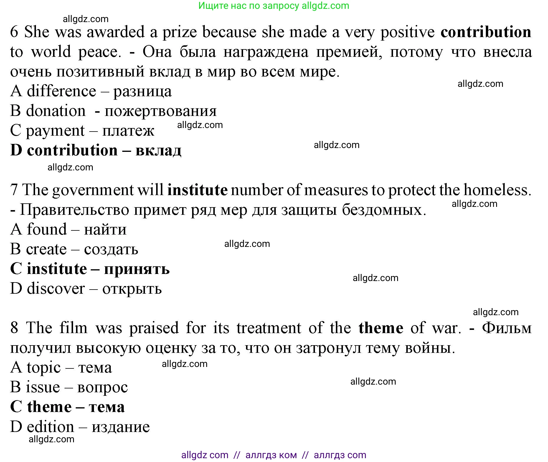 Английский язык (english), 10 класс Лексический практикум (vocabulary practice), авторы: Баранова Ксения Михайловна (Baranova Ksenia), Дули Дженни (Dooley Jenny), Копылова Виктория Викторовна (Kopylova Victoria), Мильруд Радислав Петрович (Millrood Radislav), Эванс Вирджиния (Evans Virginia), издательство Просвещение, Москва, 2019, серого цвета, страница 21, номер 9, Решение 1 (продолжение 2)