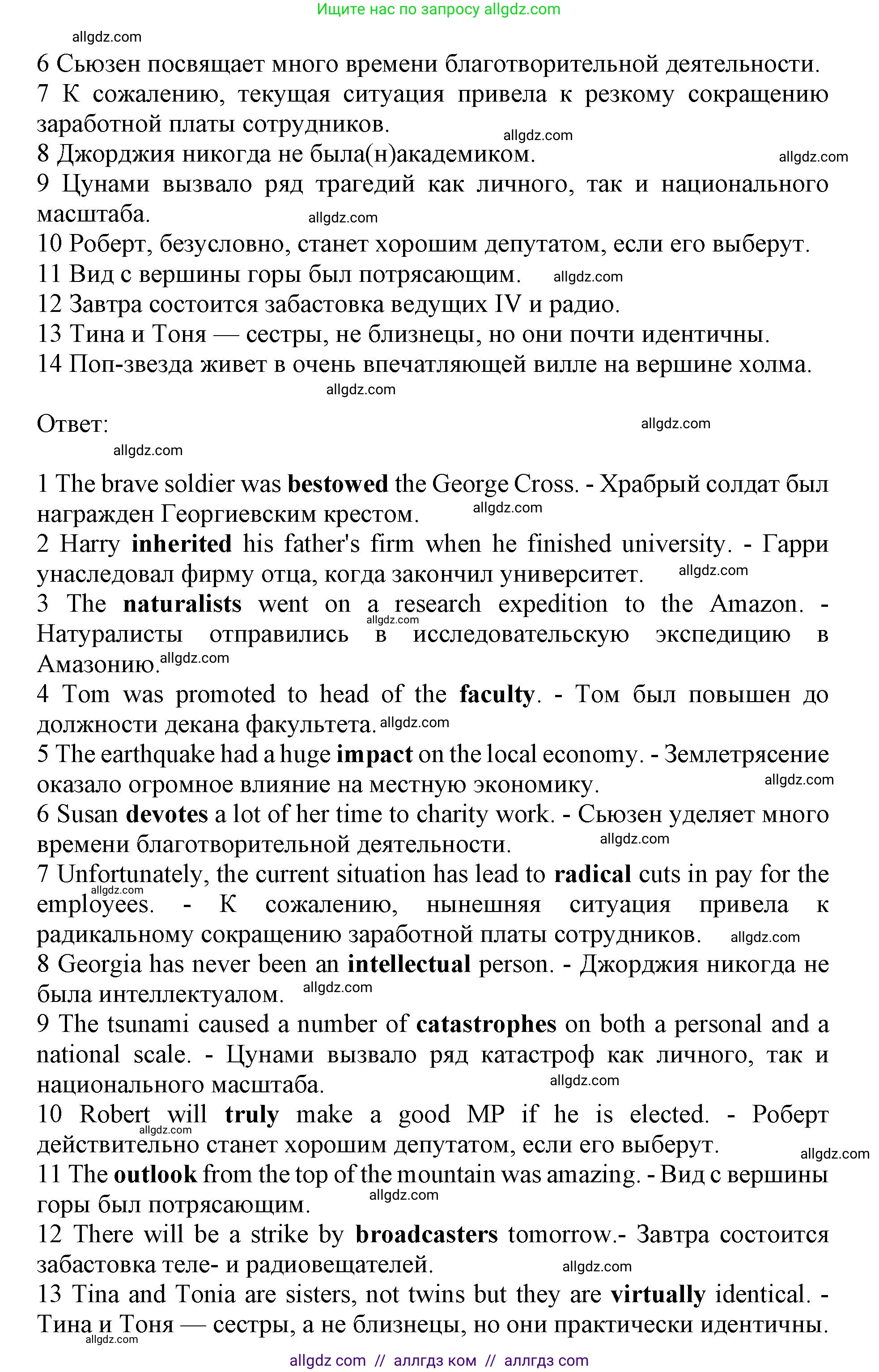 Английский язык (english), 10 класс Лексический практикум (vocabulary practice), авторы: Баранова Ксения Михайловна (Baranova Ksenia), Дули Дженни (Dooley Jenny), Копылова Виктория Викторовна (Kopylova Victoria), Мильруд Радислав Петрович (Millrood Radislav), Эванс Вирджиния (Evans Virginia), издательство Просвещение, Москва, 2019, серого цвета, страница 26, номер 13, Решение 1 (продолжение 2)