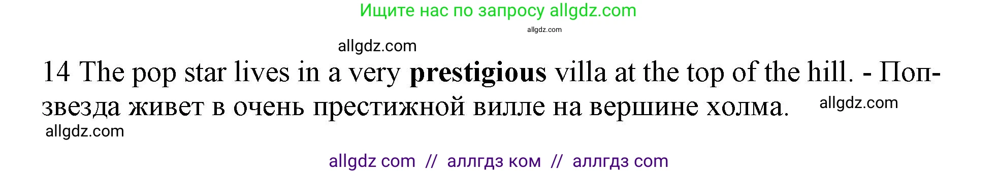 Английский язык (english), 10 класс Лексический практикум (vocabulary practice), авторы: Баранова Ксения Михайловна (Baranova Ksenia), Дули Дженни (Dooley Jenny), Копылова Виктория Викторовна (Kopylova Victoria), Мильруд Радислав Петрович (Millrood Radislav), Эванс Вирджиния (Evans Virginia), издательство Просвещение, Москва, 2019, серого цвета, страница 26, номер 13, Решение 1 (продолжение 3)